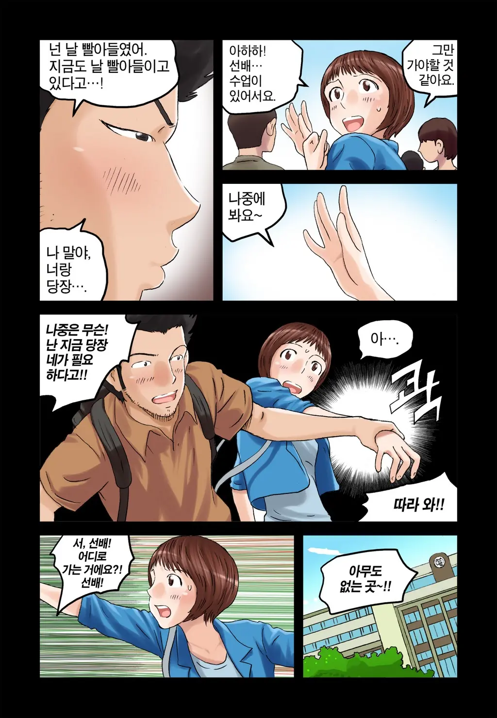 웹툰 이미지 337