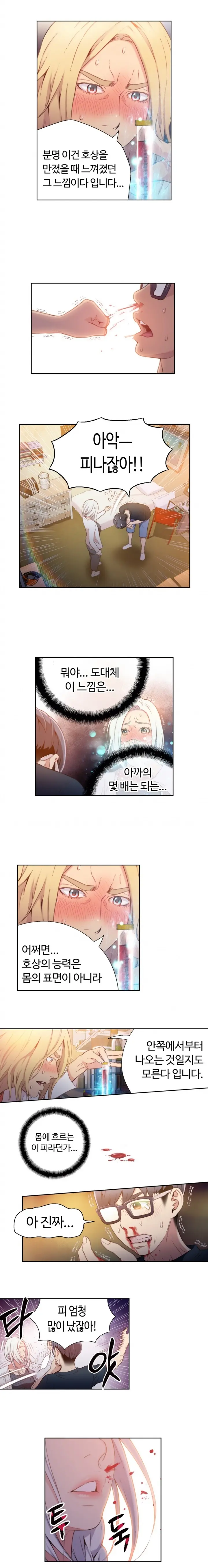 웹툰 이미지 251
