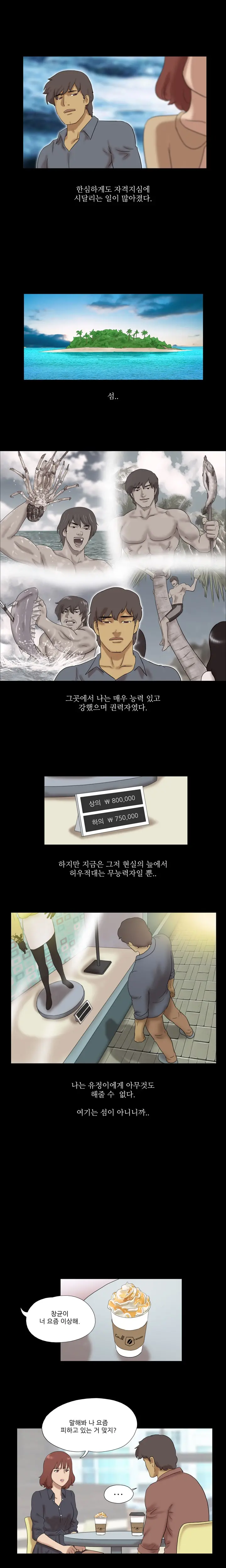 웹툰 이미지 257