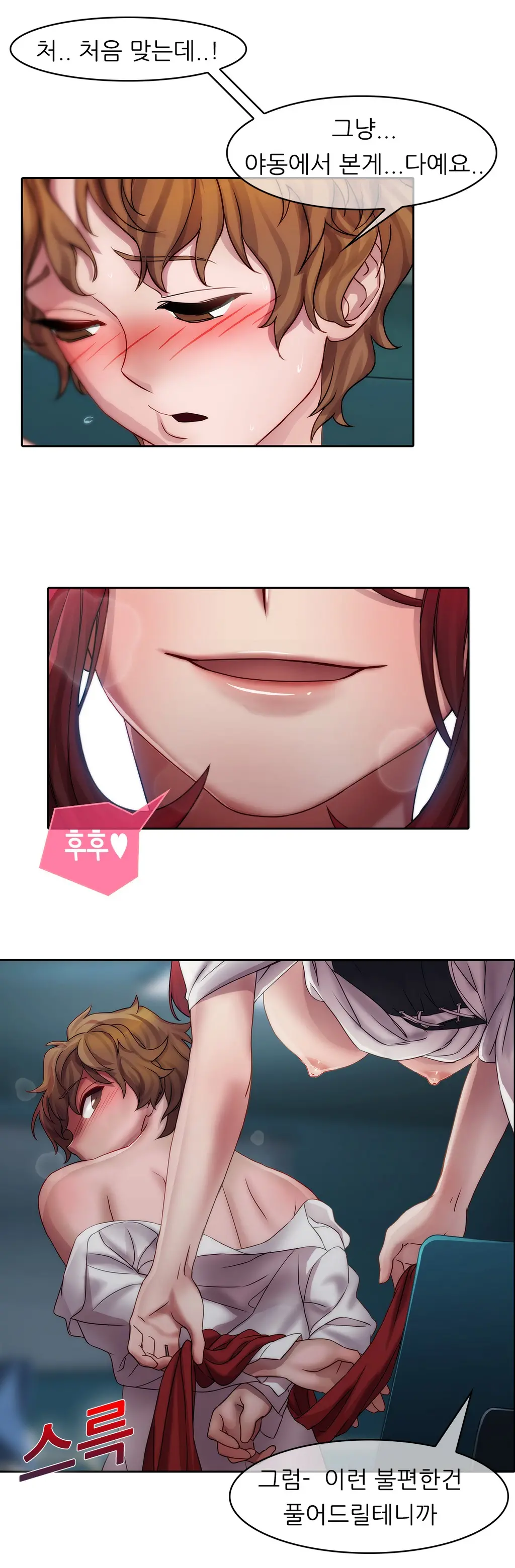 웹툰 이미지 256
