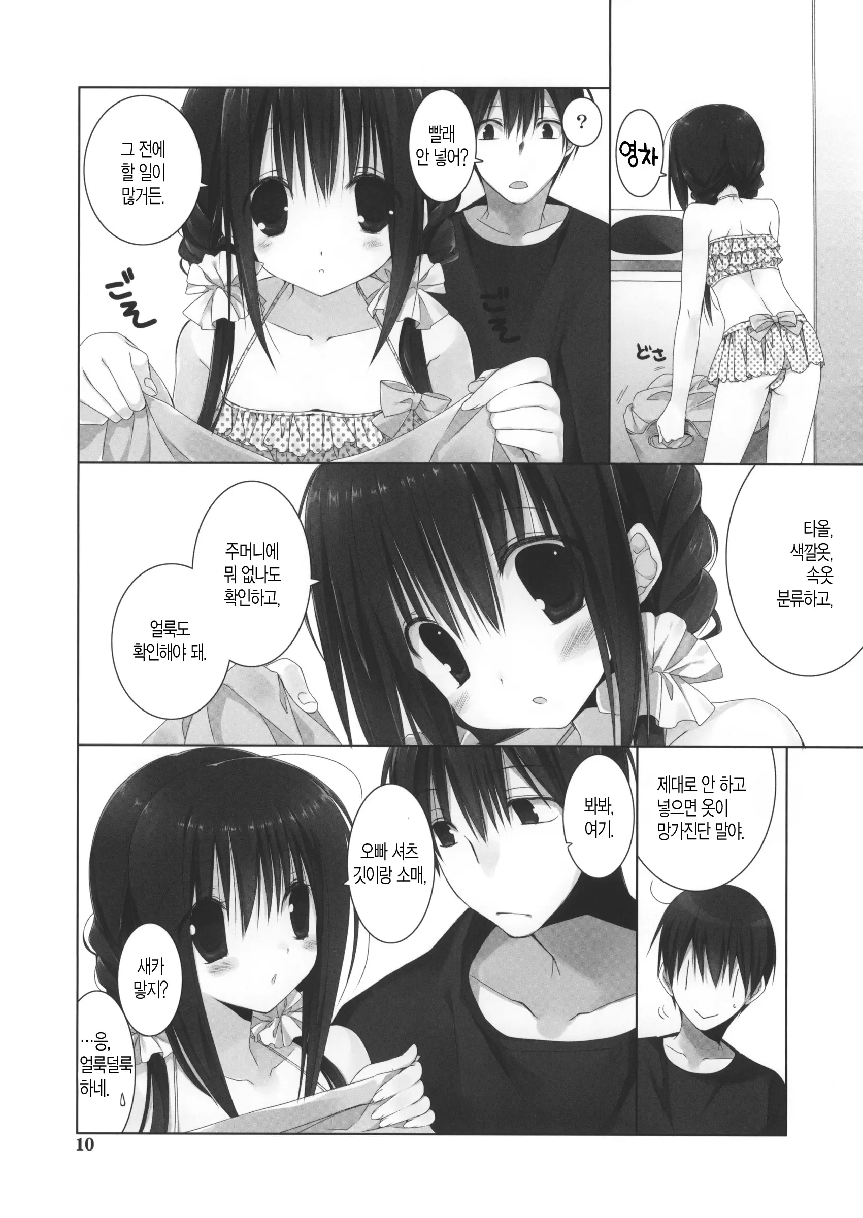 웹툰 이미지 8