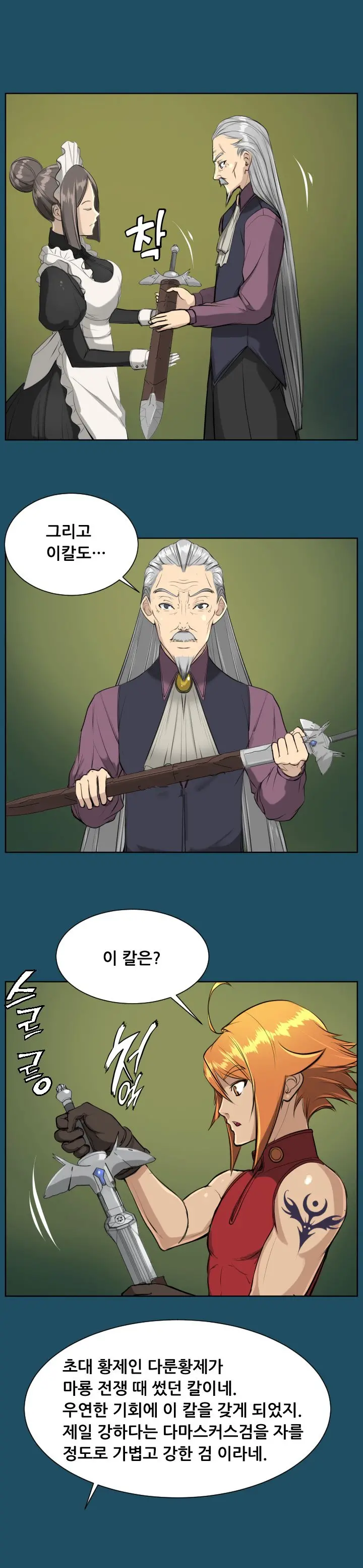 웹툰 이미지 303