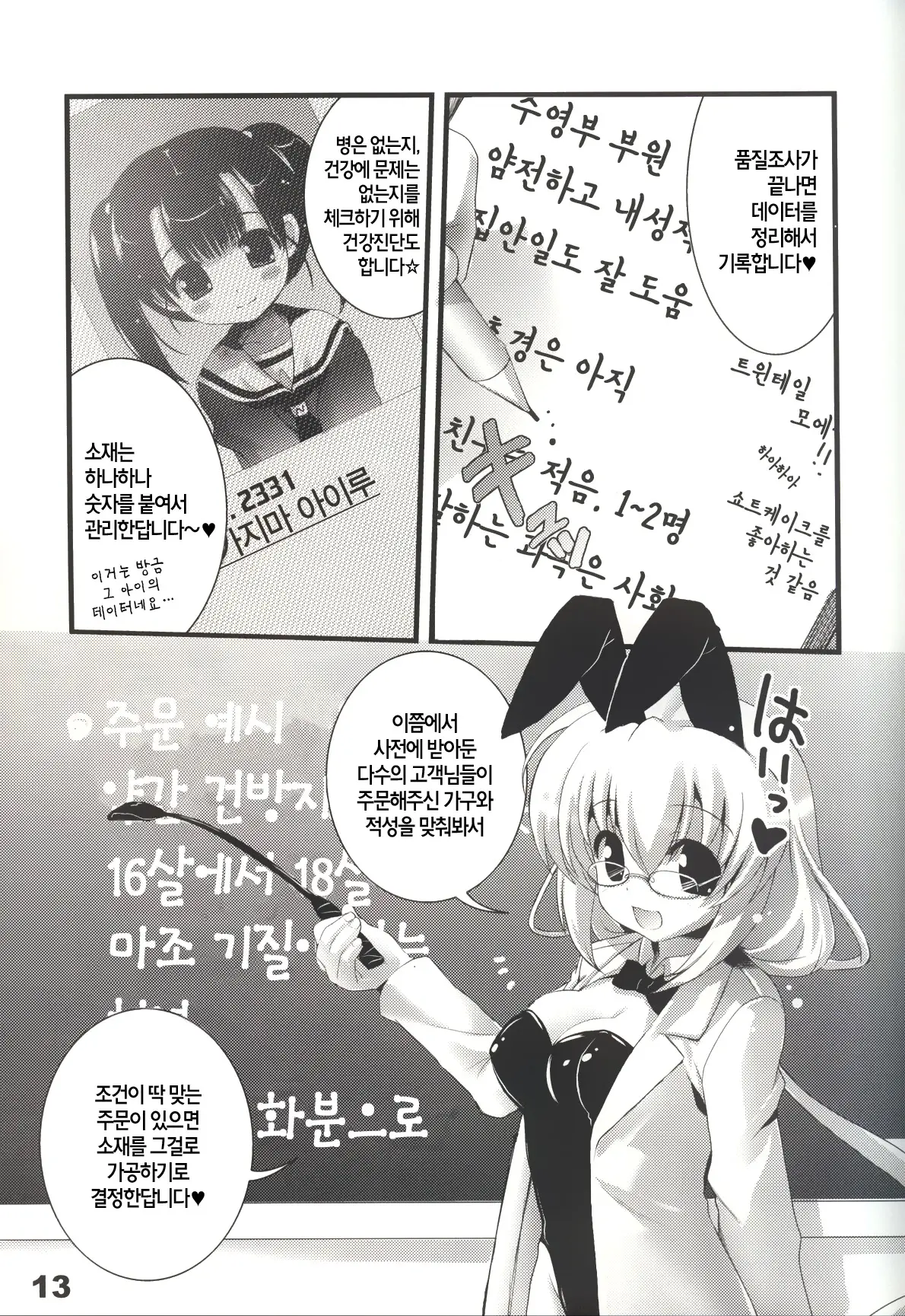 웹툰 이미지 11