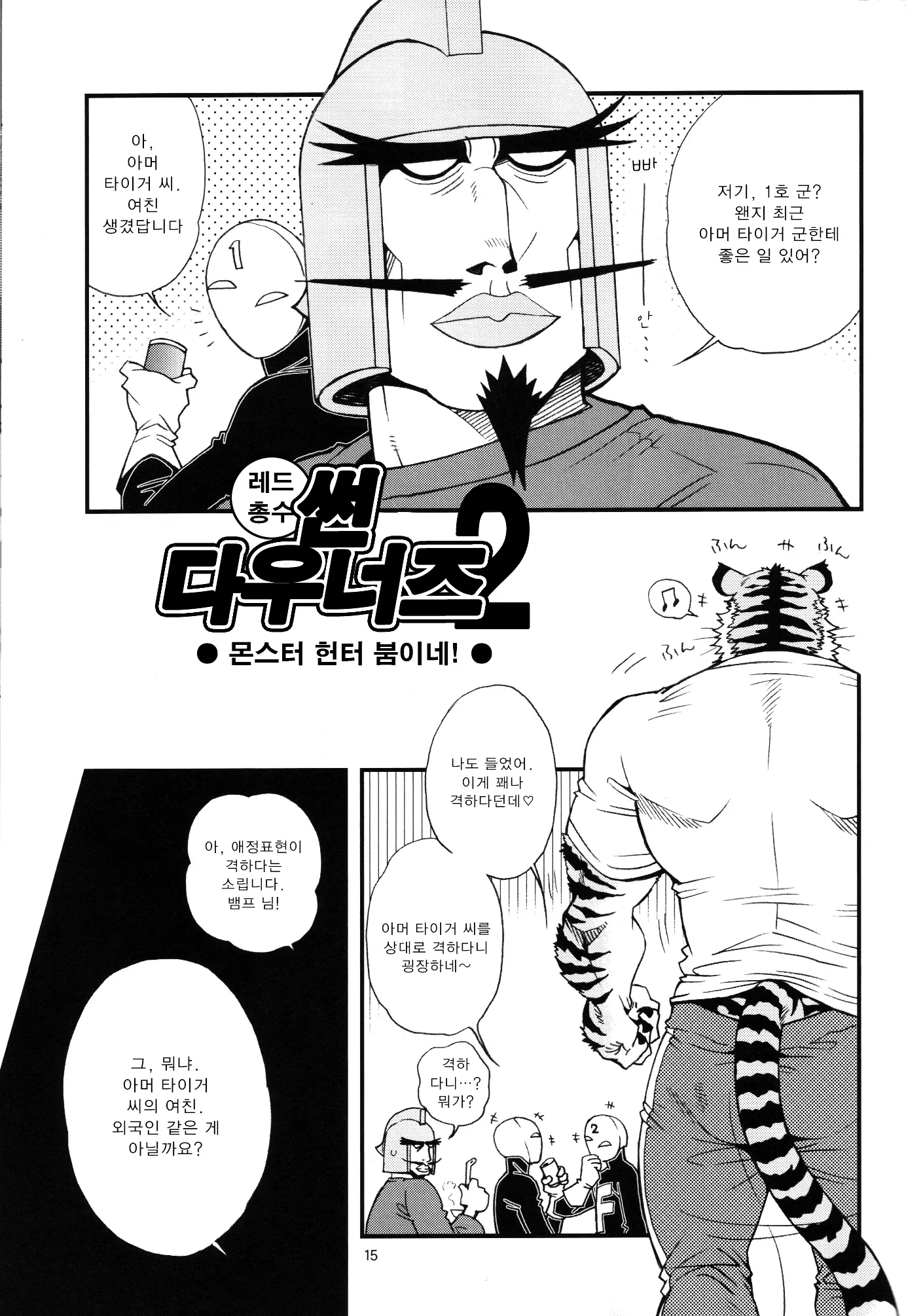 웹툰 이미지 12