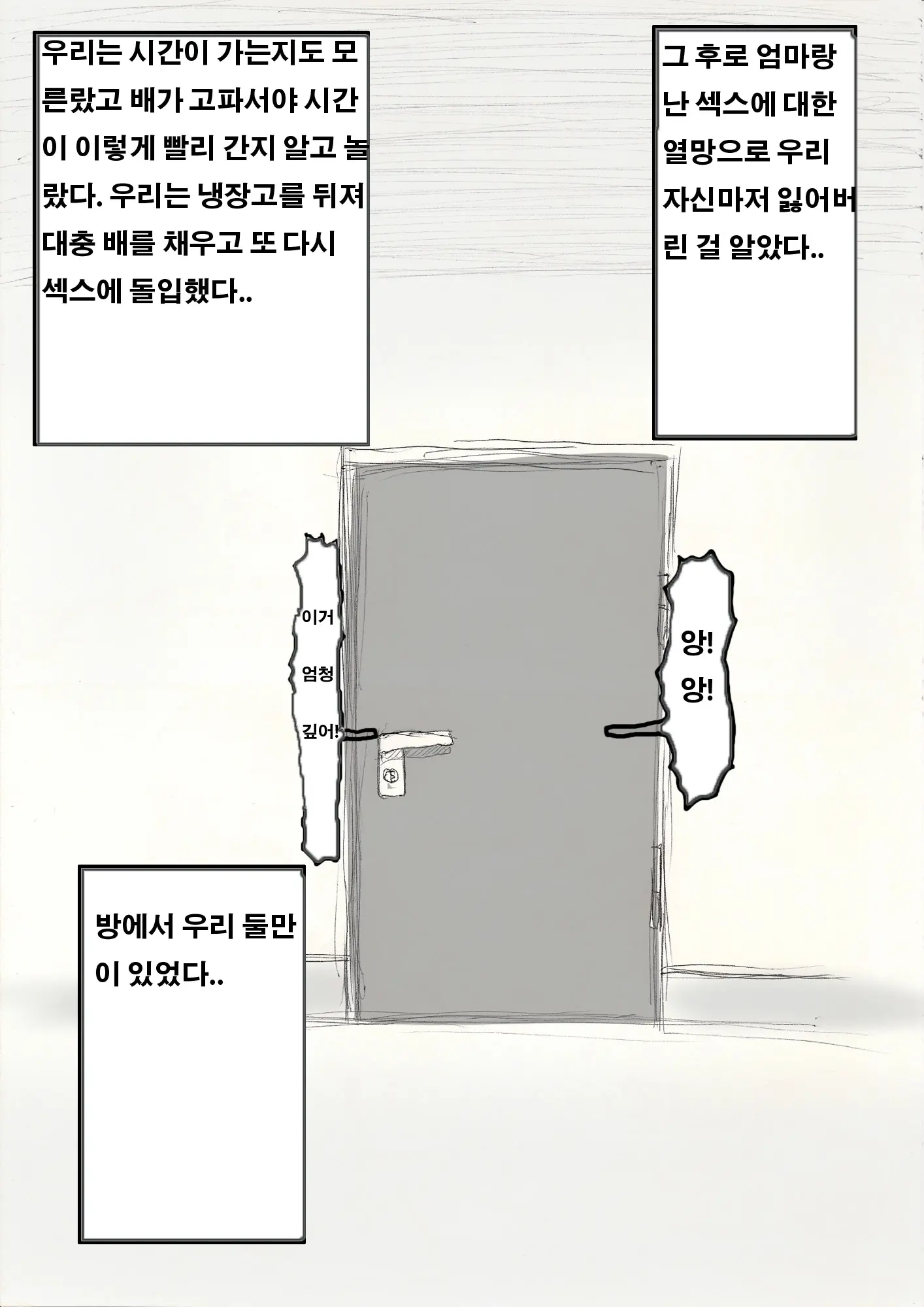 웹툰 이미지 57