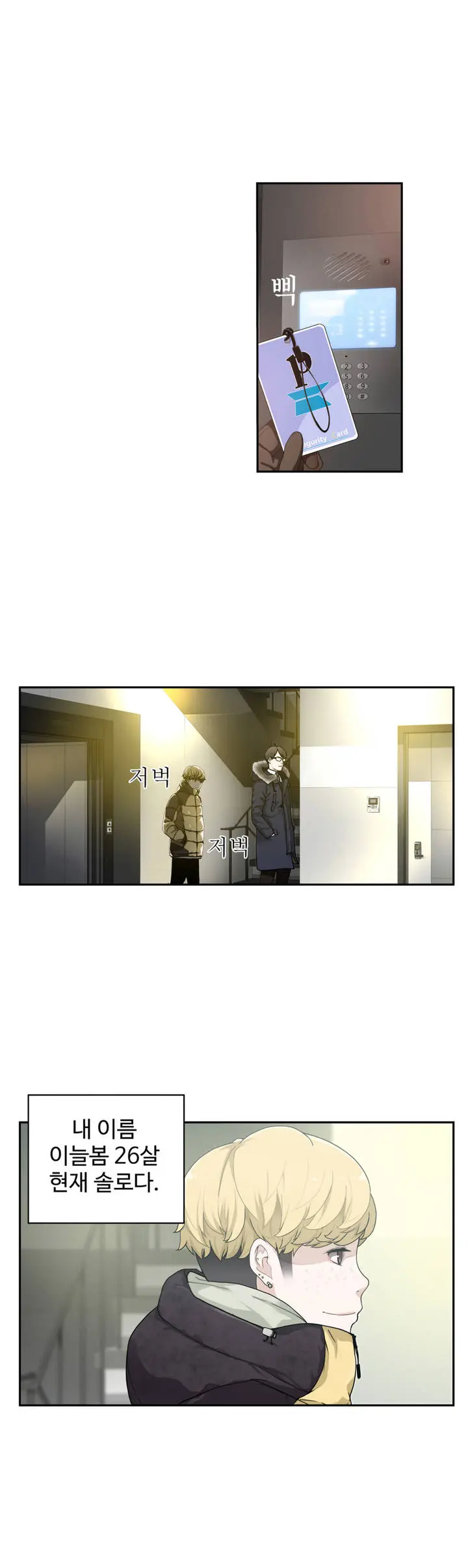 웹툰 이미지 6