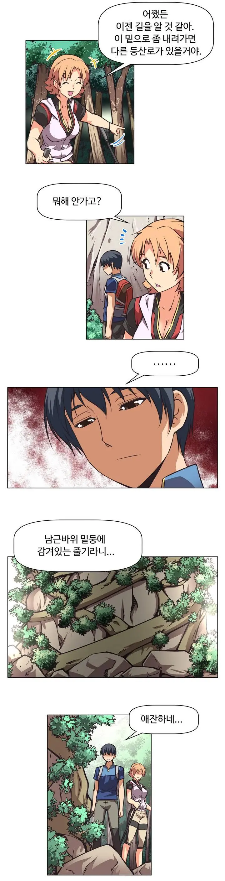 웹툰 이미지 45