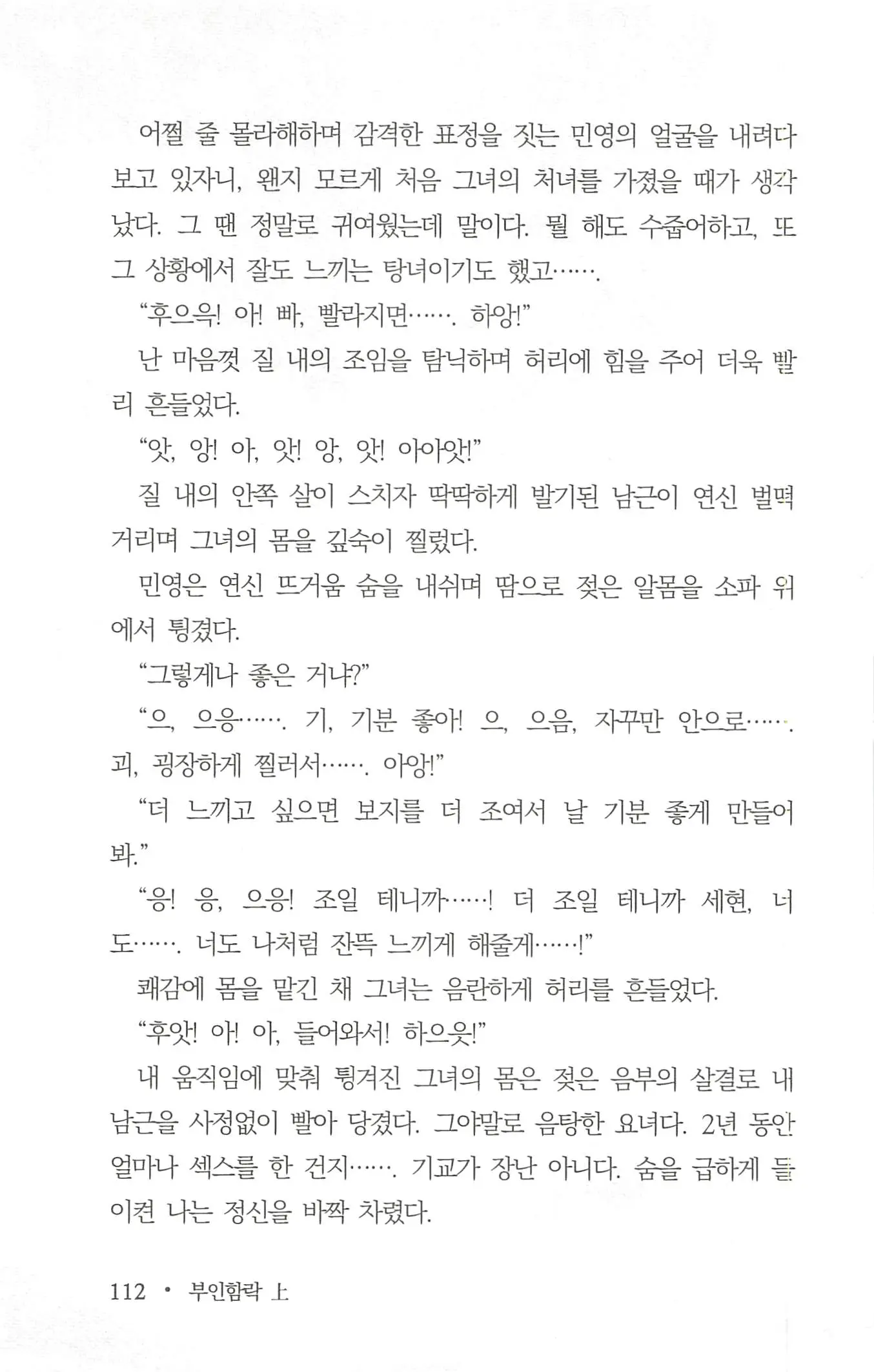 웹툰 이미지 113