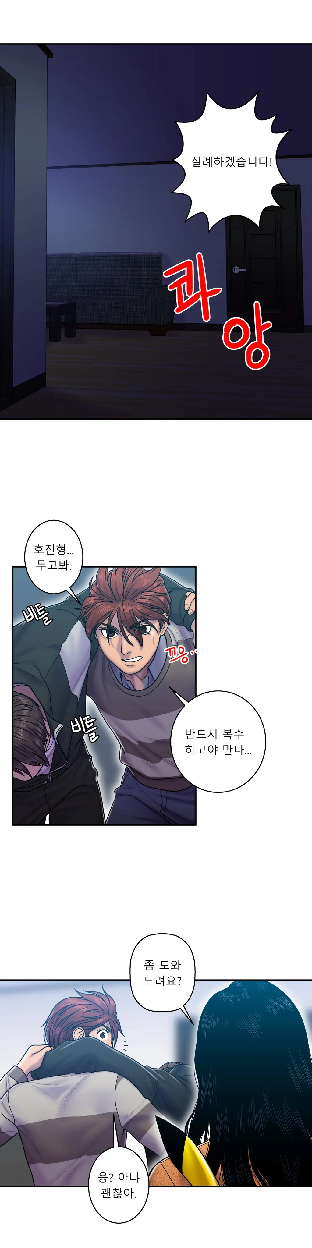 웹툰 이미지 245