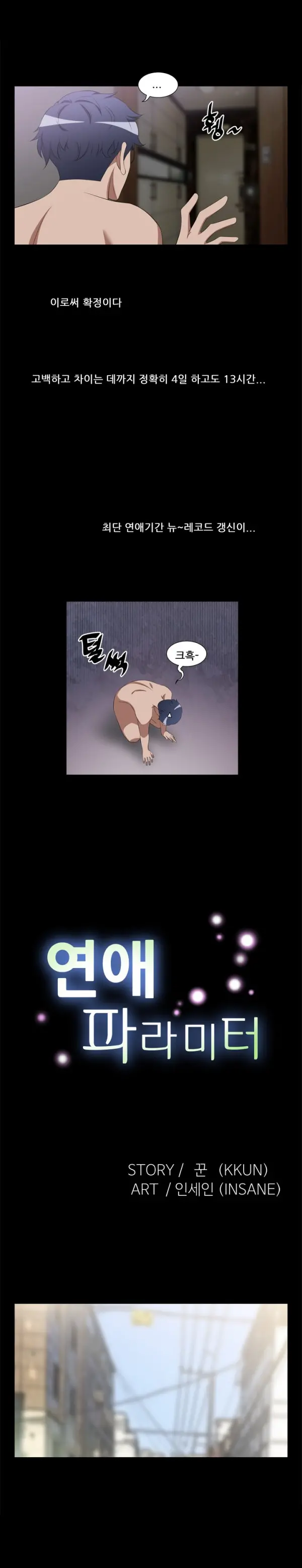 웹툰 이미지 6