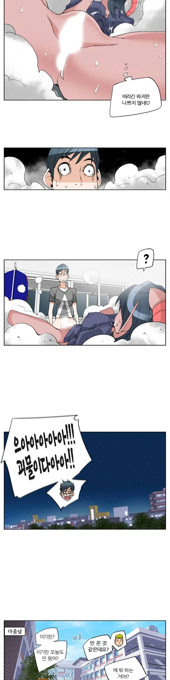 웹툰 이미지 51