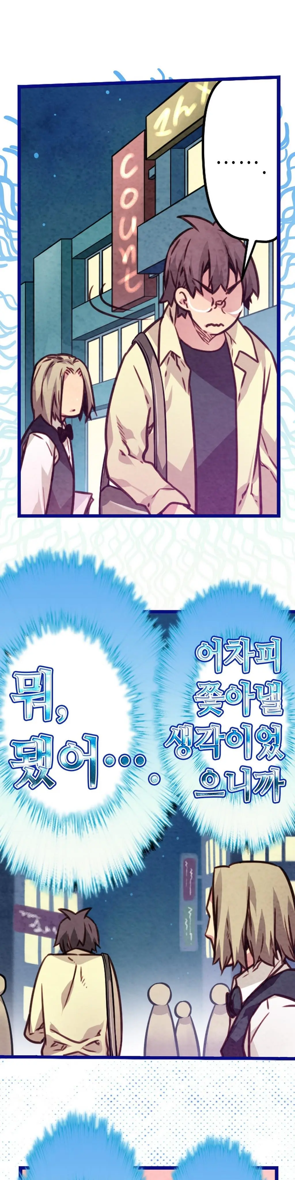 웹툰 이미지 222