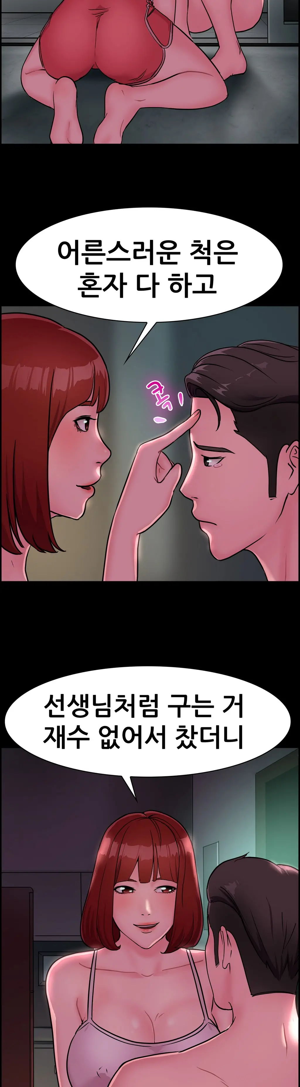 웹툰 이미지 213