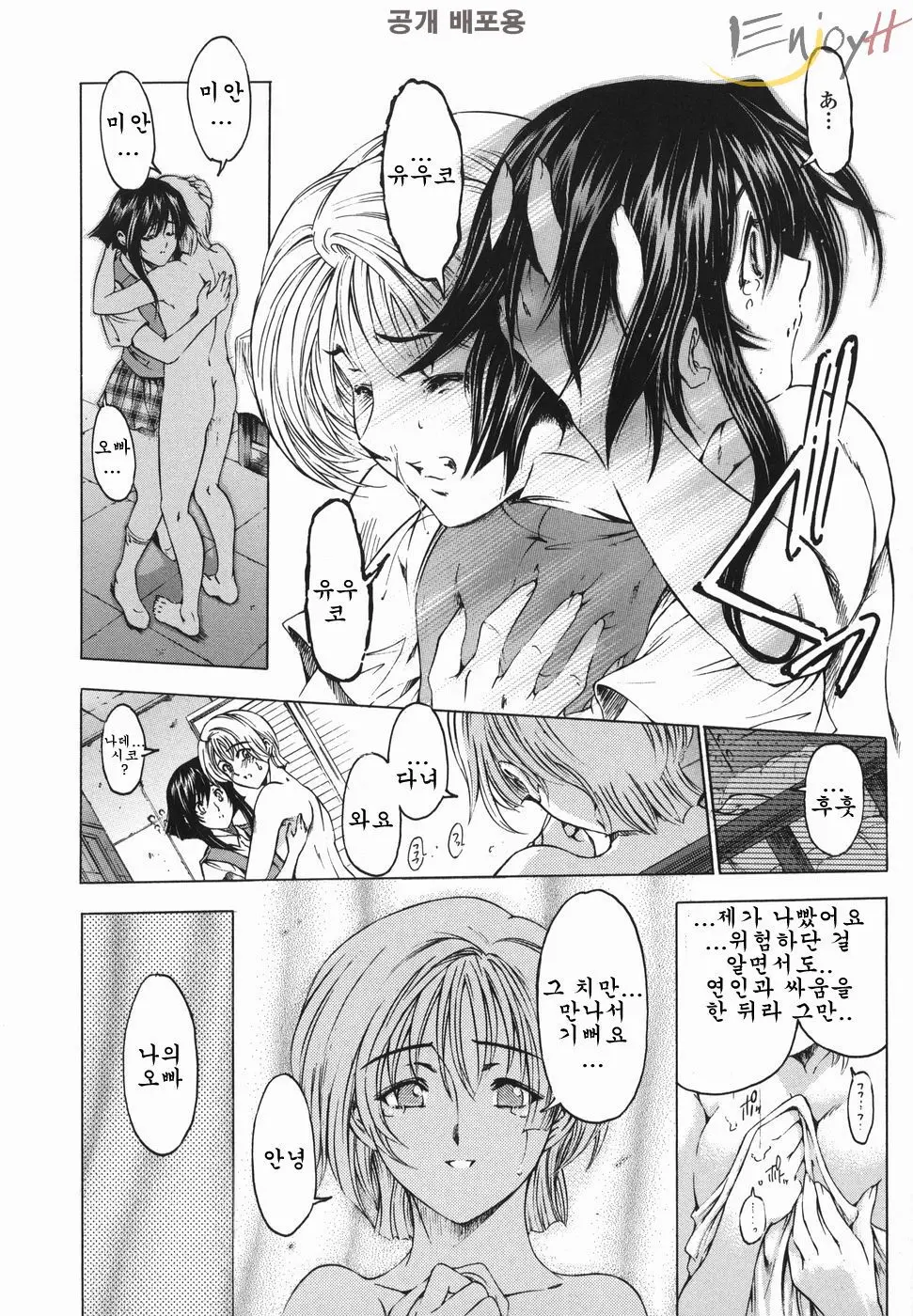 웹툰 이미지 144