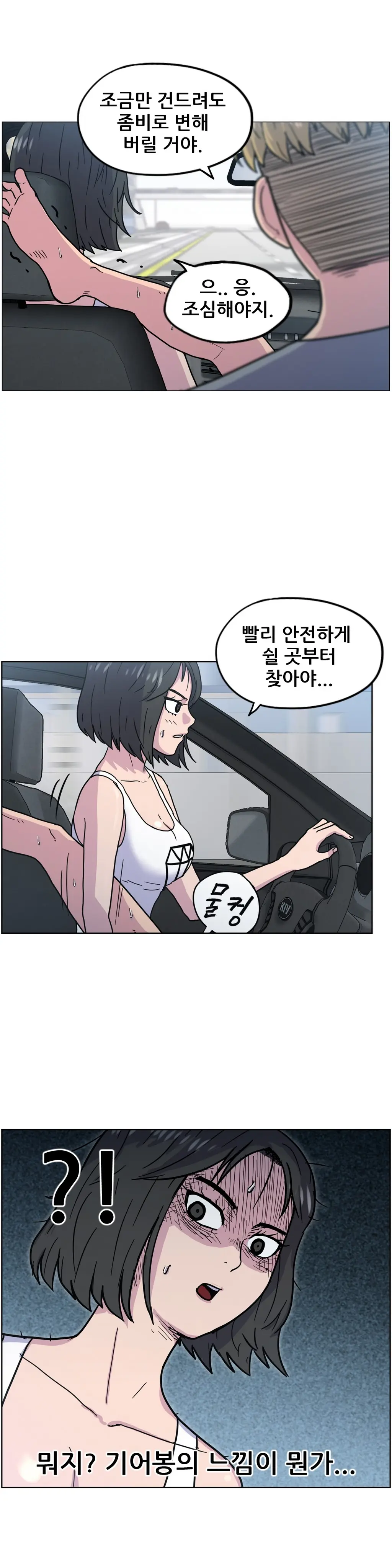웹툰 이미지 218