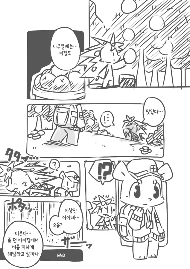 웹툰 이미지 9