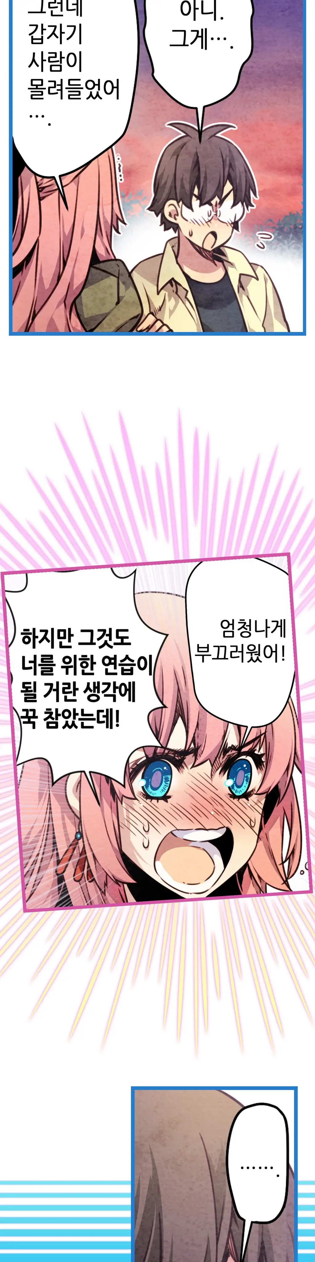 웹툰 이미지 343