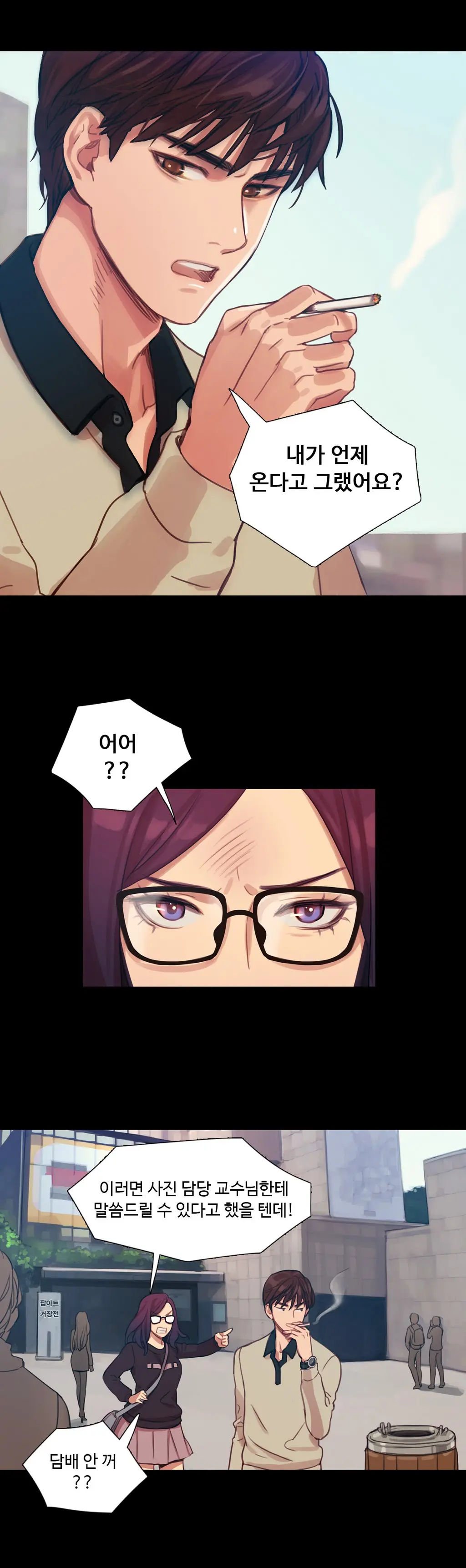 웹툰 이미지 212