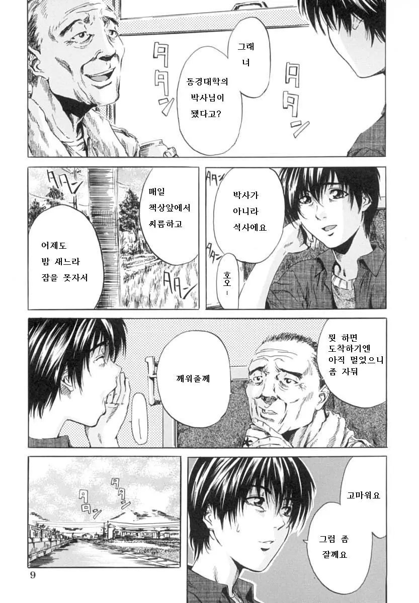 웹툰 이미지 12
