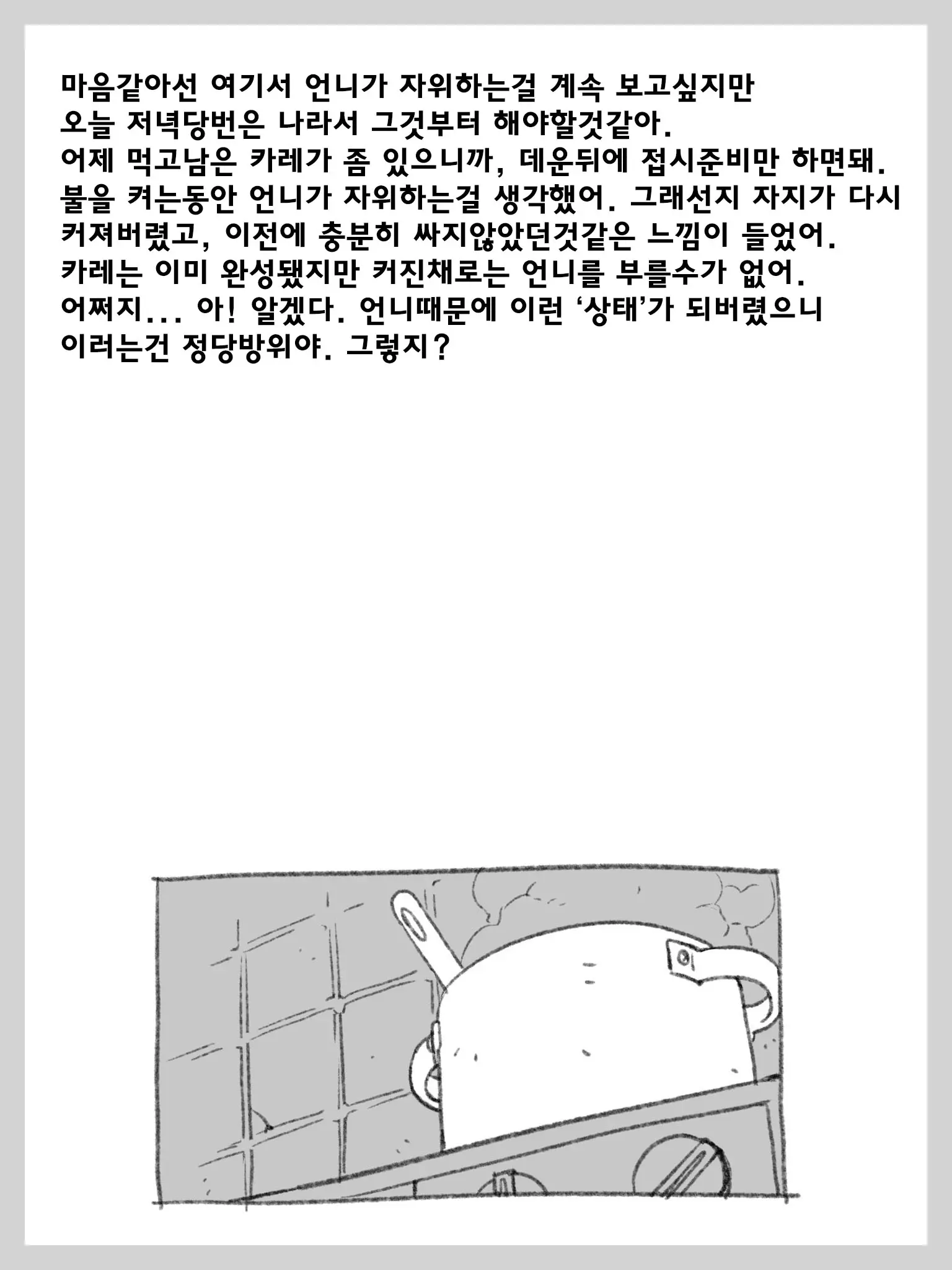 웹툰 이미지 31