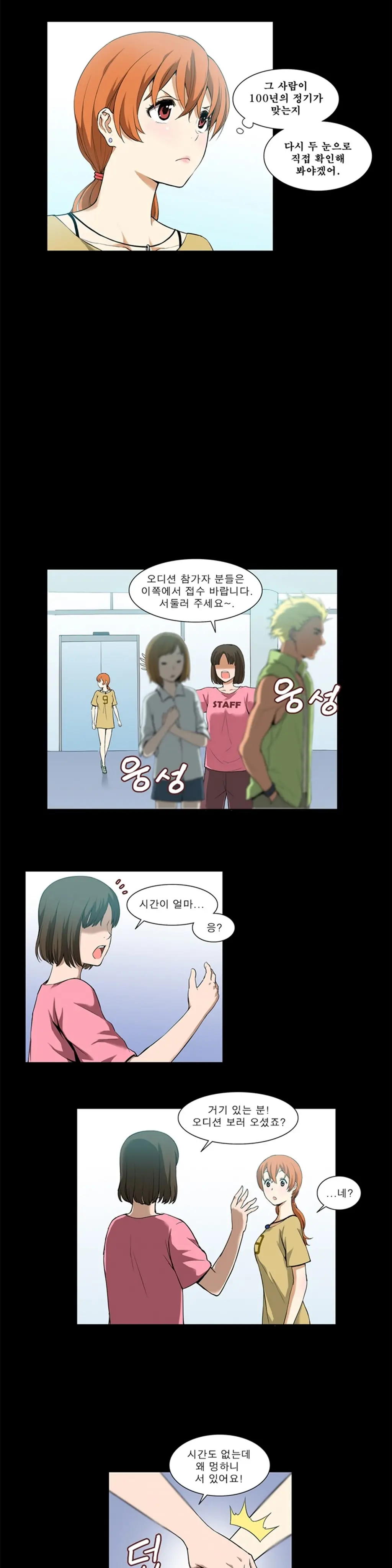 웹툰 이미지 30