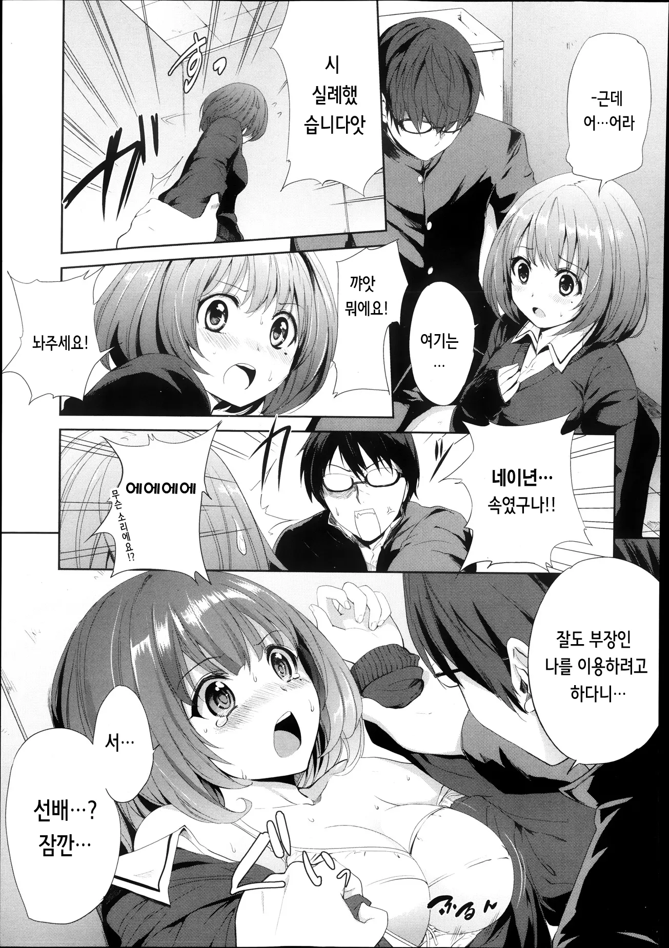 웹툰 이미지 3
