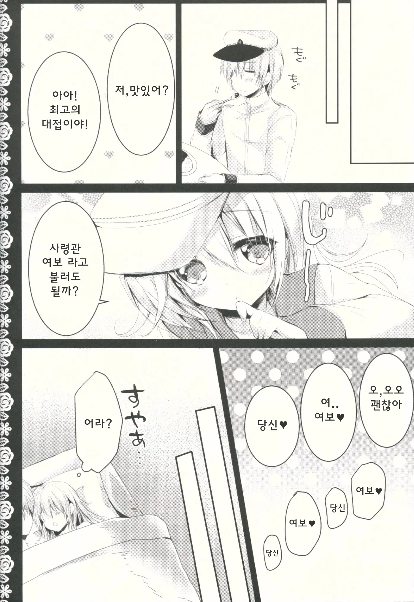 웹툰 이미지 18