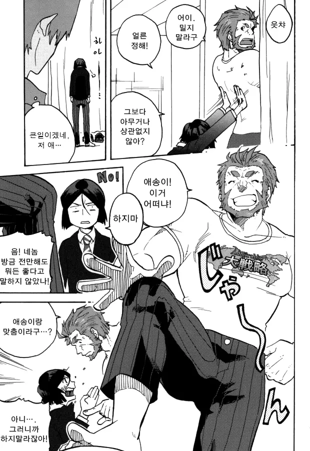 웹툰 이미지 11