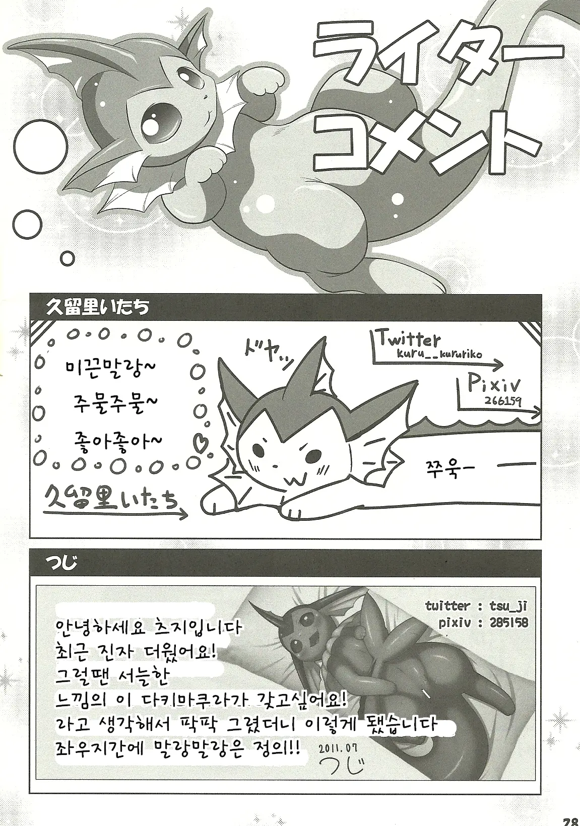 웹툰 이미지 24