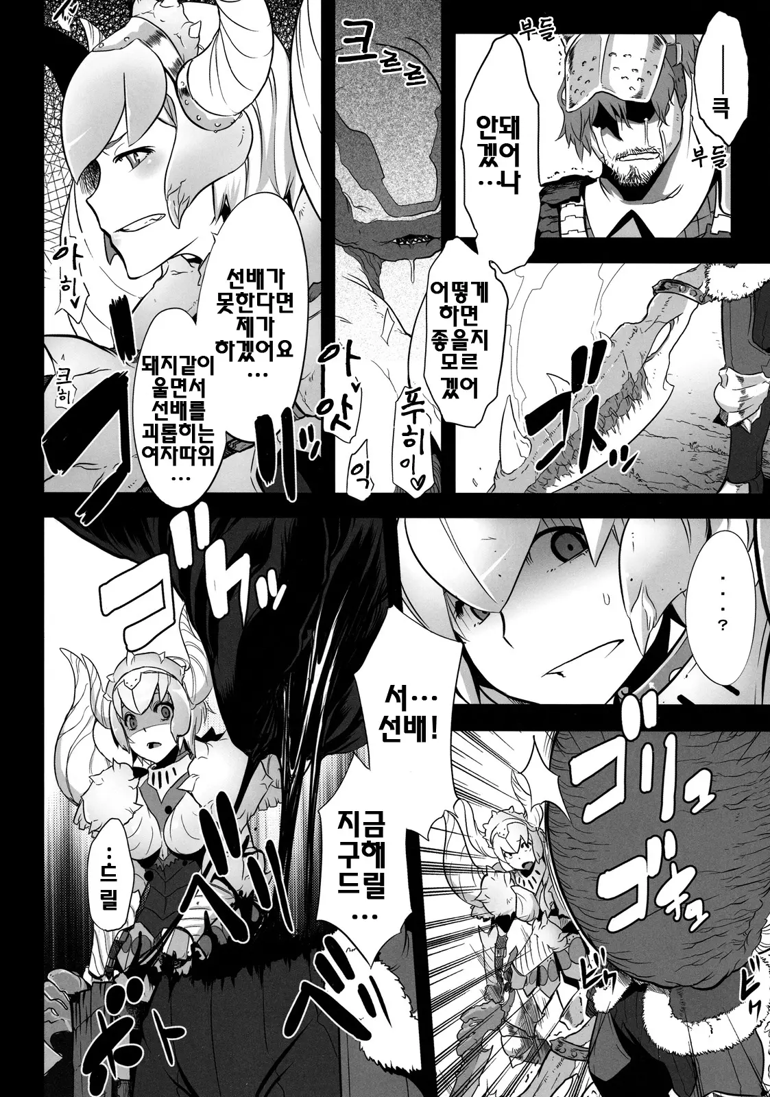 웹툰 이미지 45