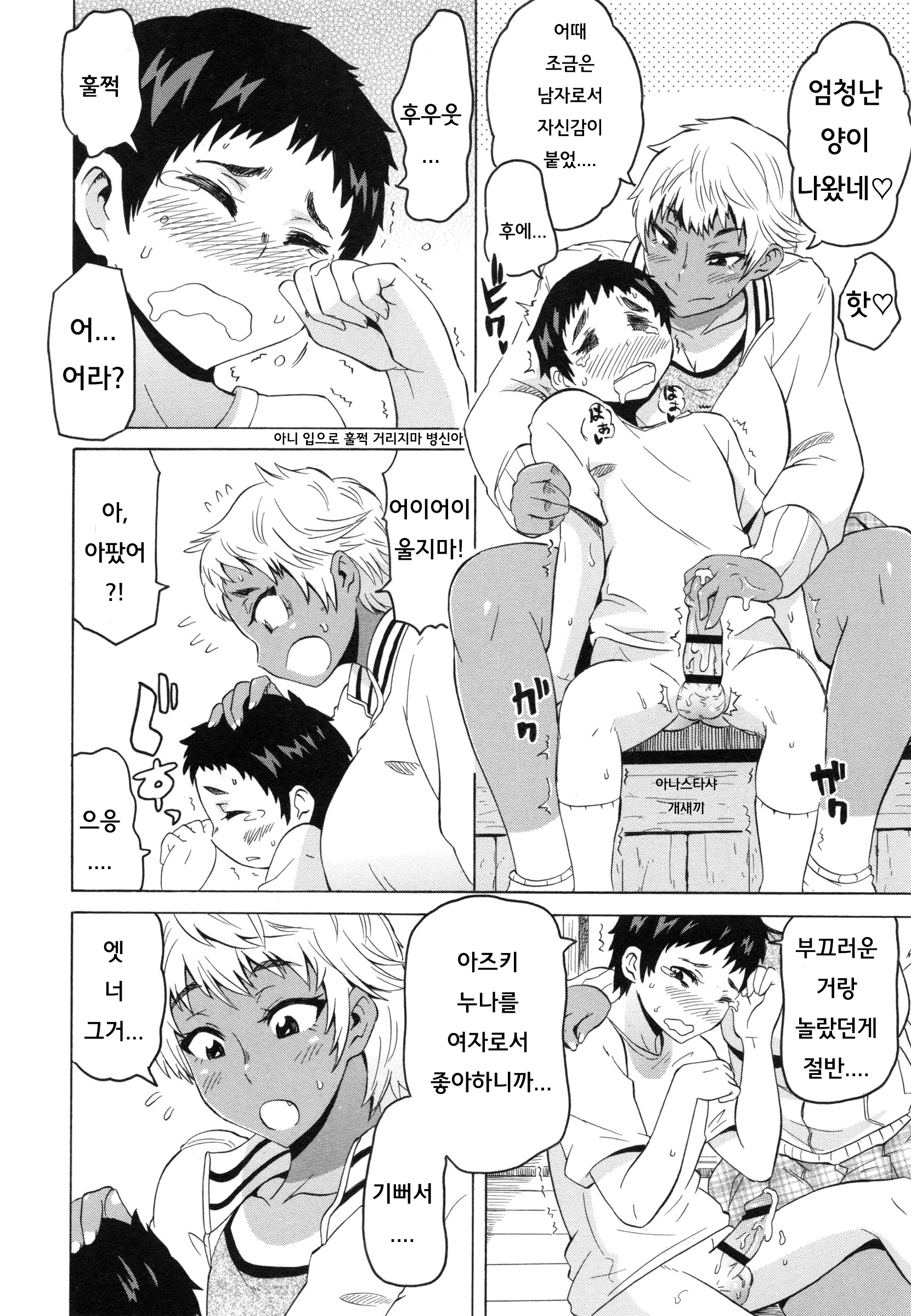 웹툰 이미지 21