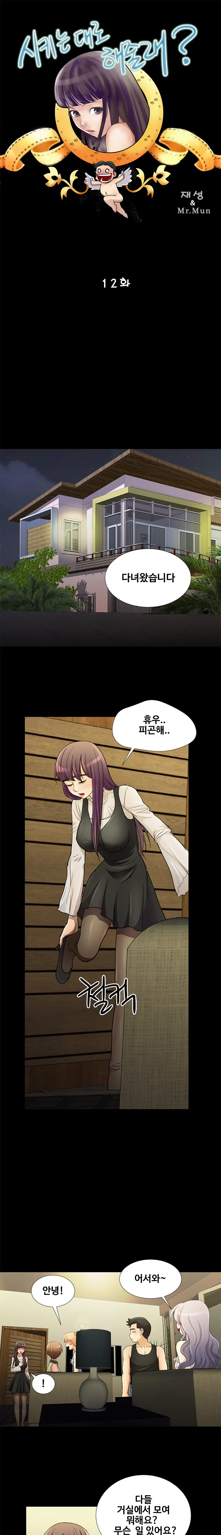 웹툰 이미지 183