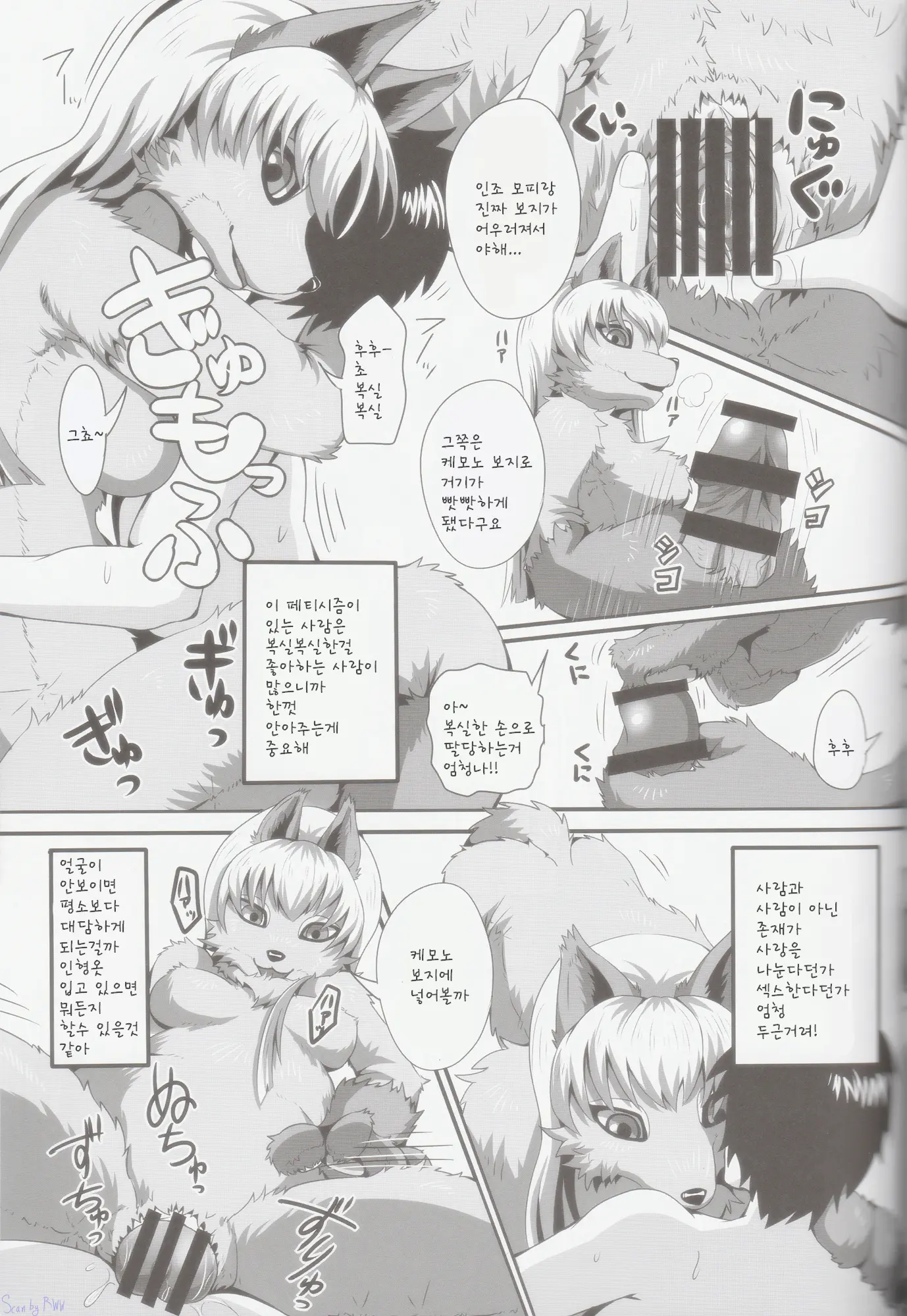 웹툰 이미지 7
