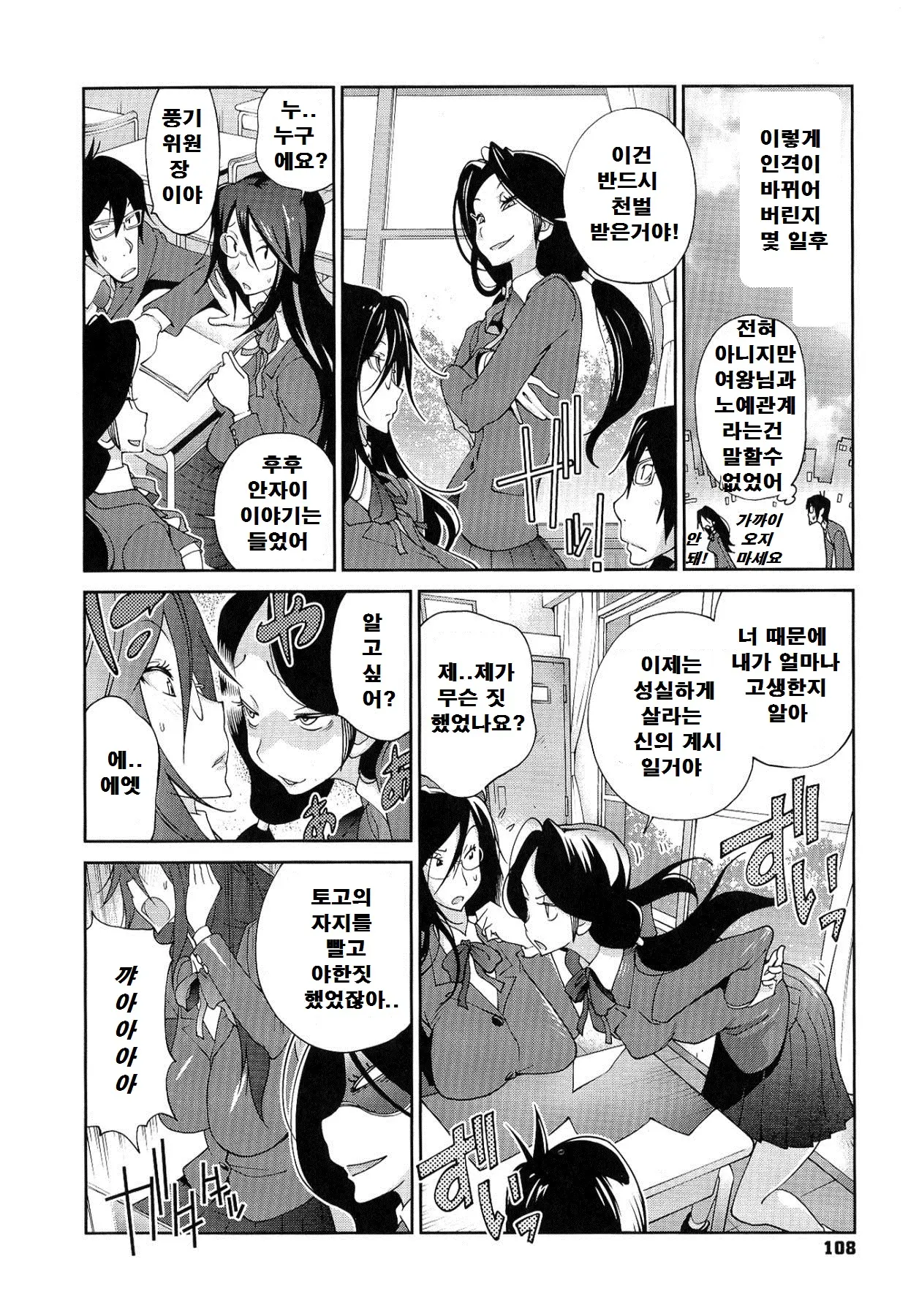 웹툰 이미지 107