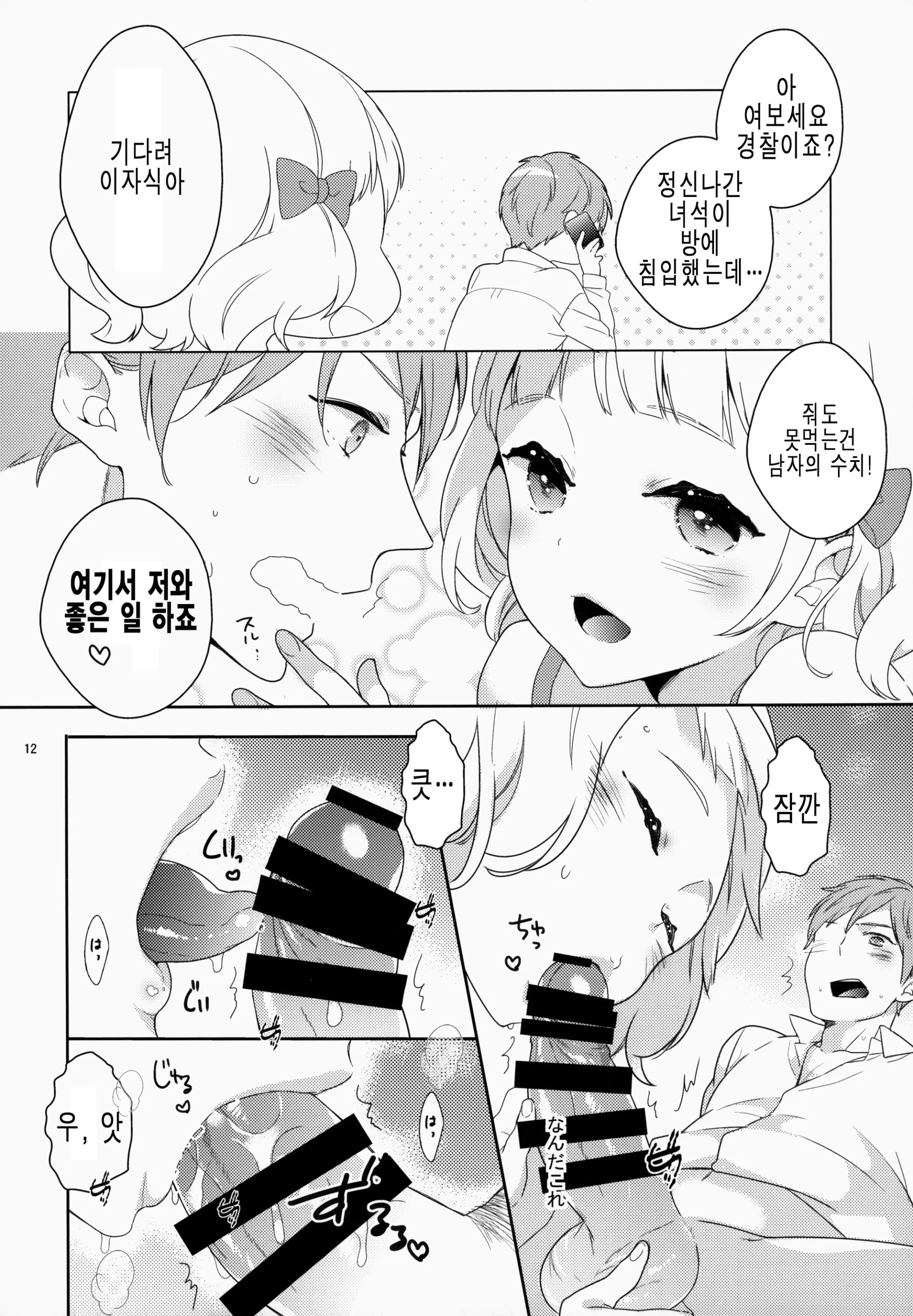 웹툰 이미지 10