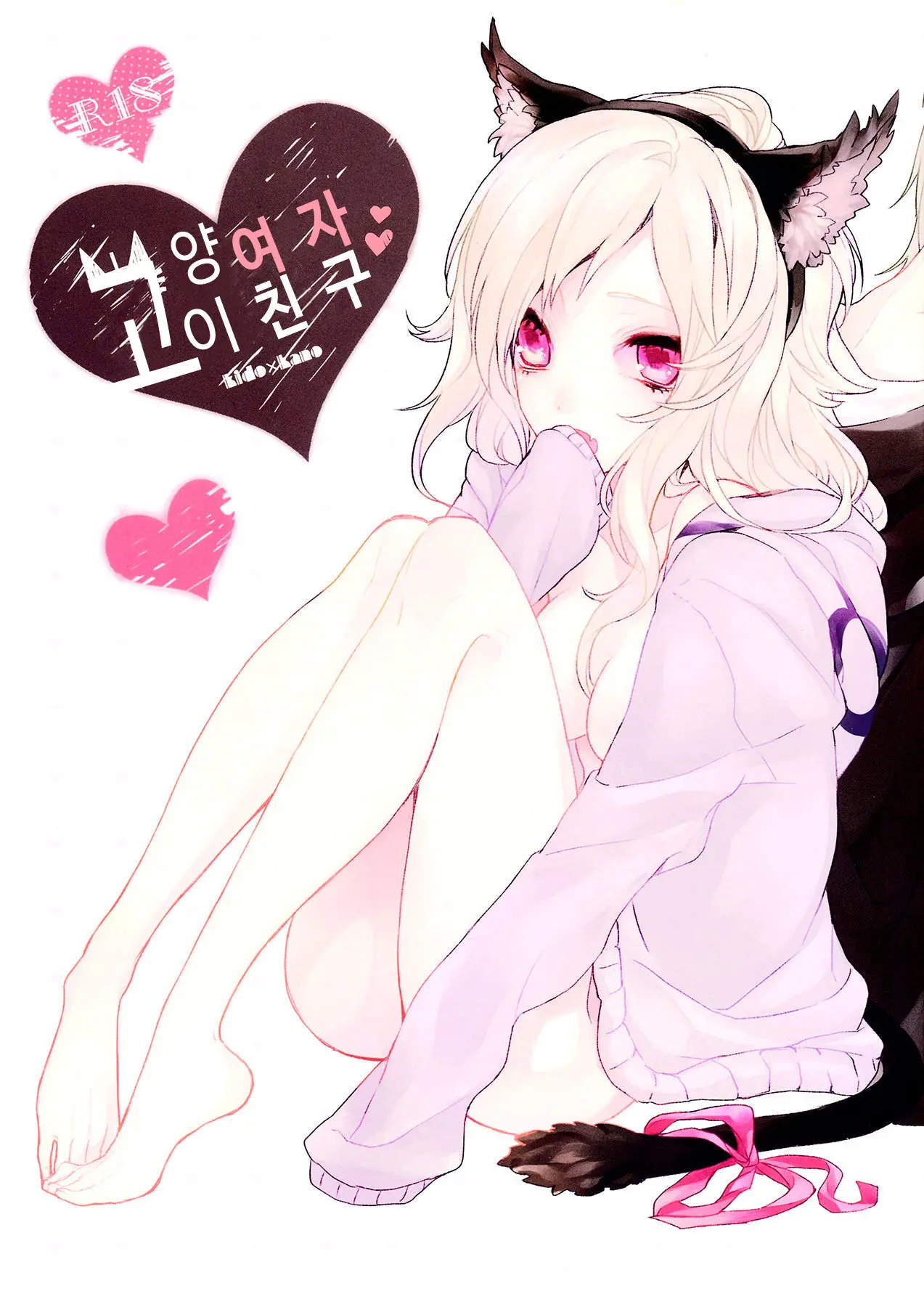 웹툰 이미지 1