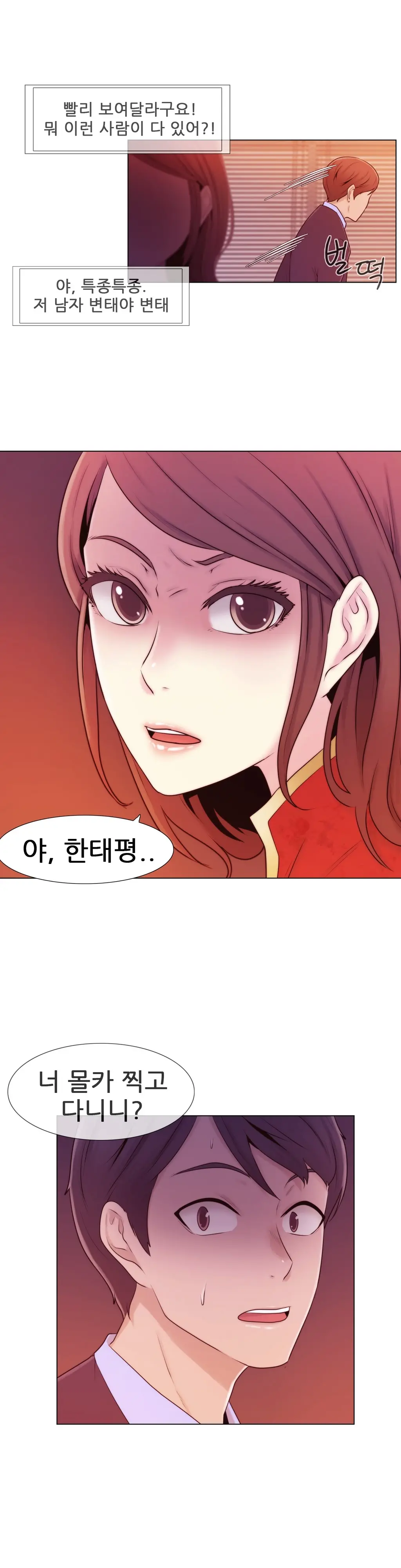 웹툰 이미지 189
