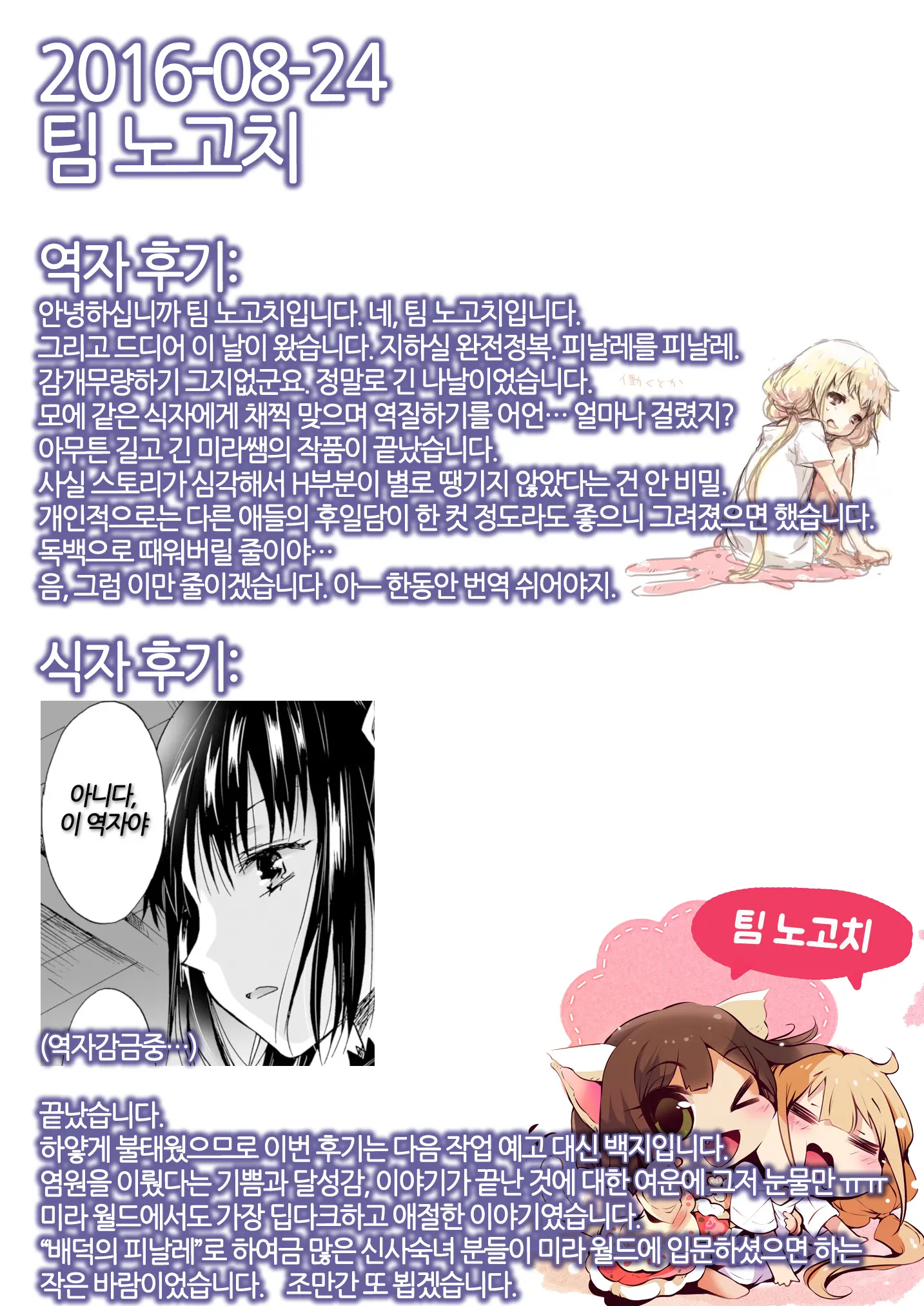 웹툰 이미지 112