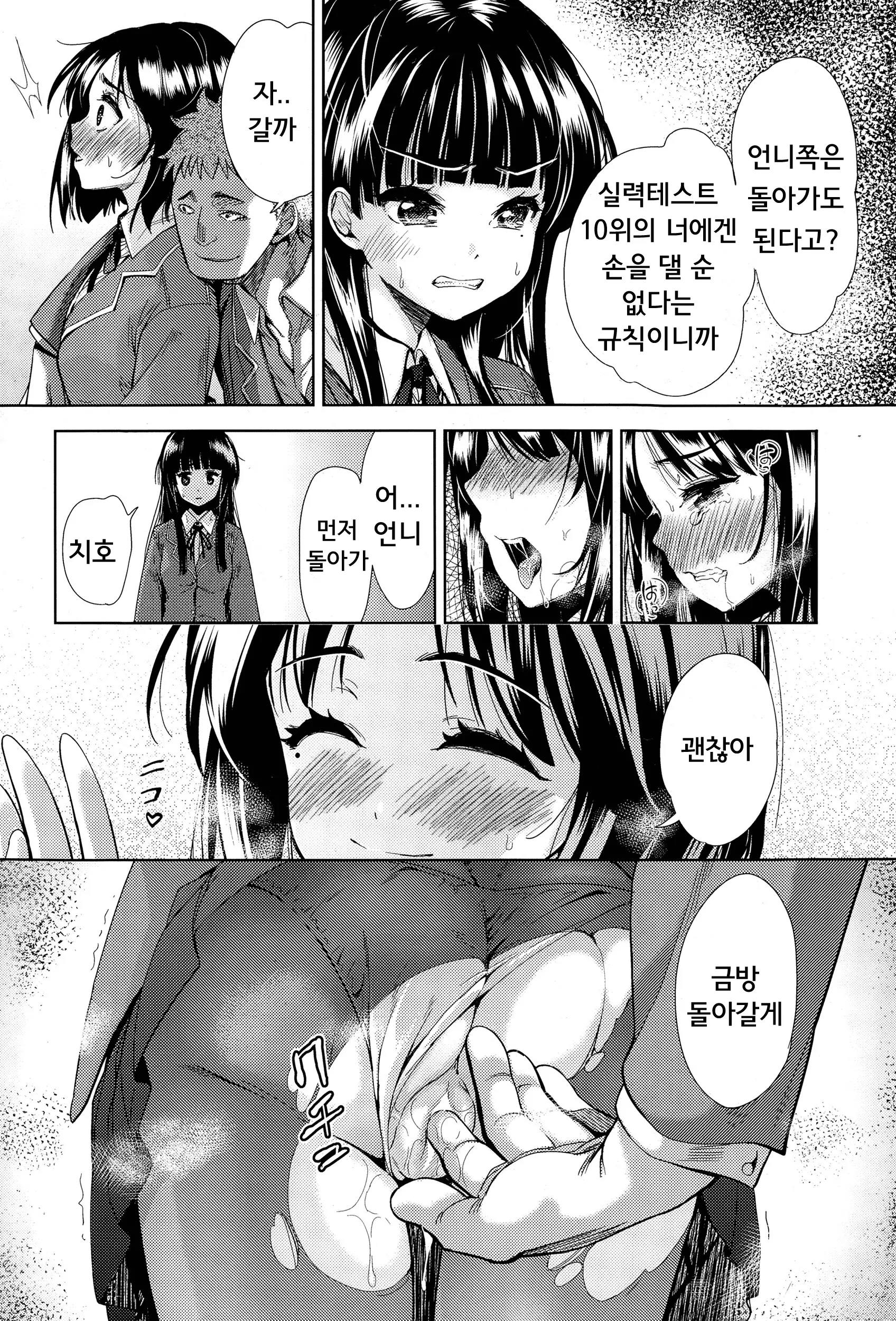 웹툰 이미지 12