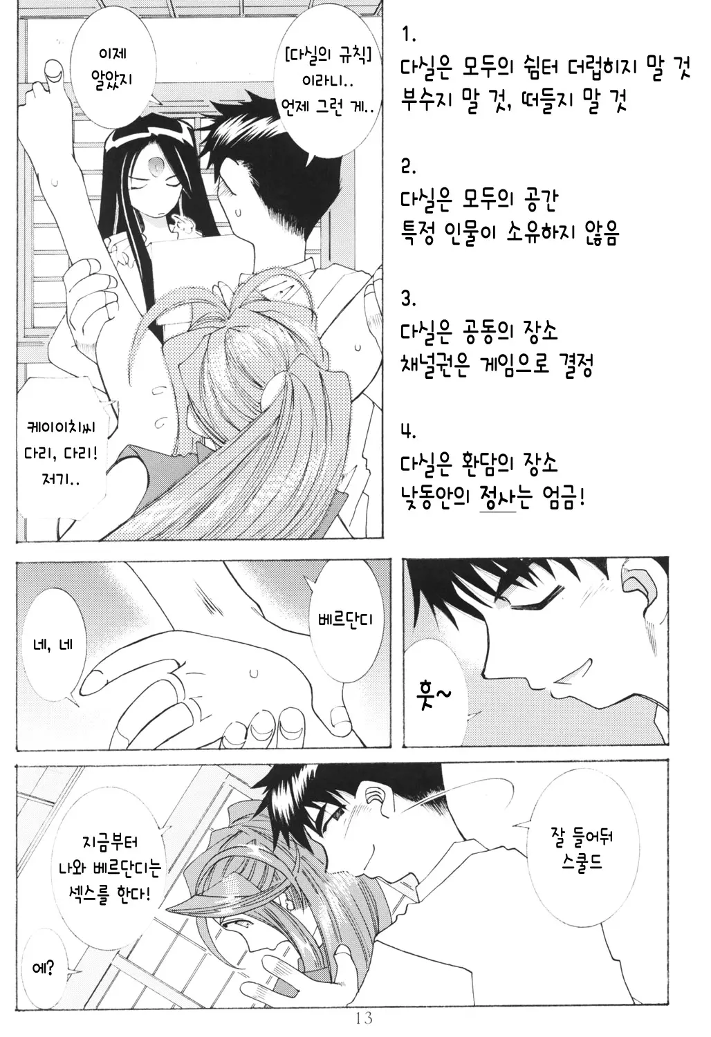 웹툰 이미지 11