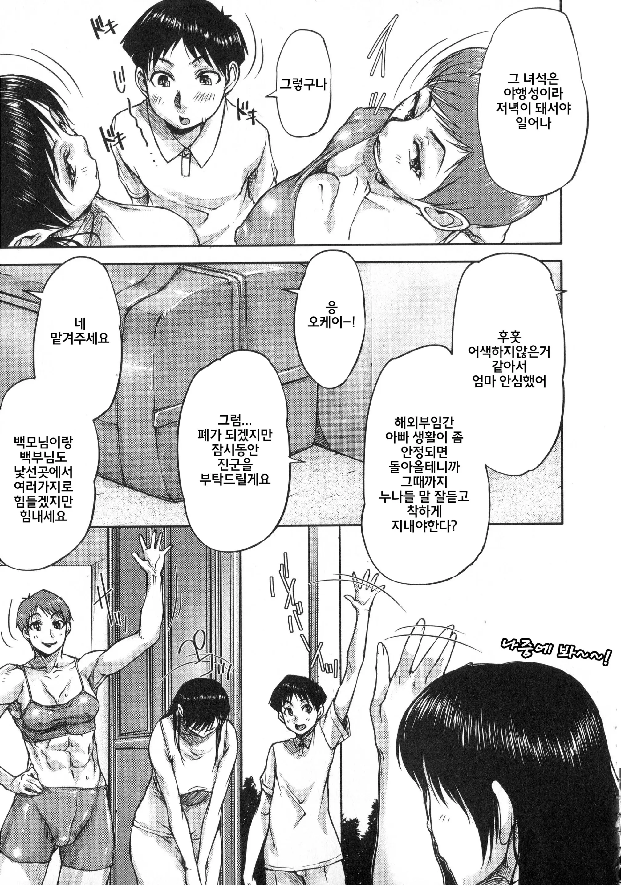 웹툰 이미지 119