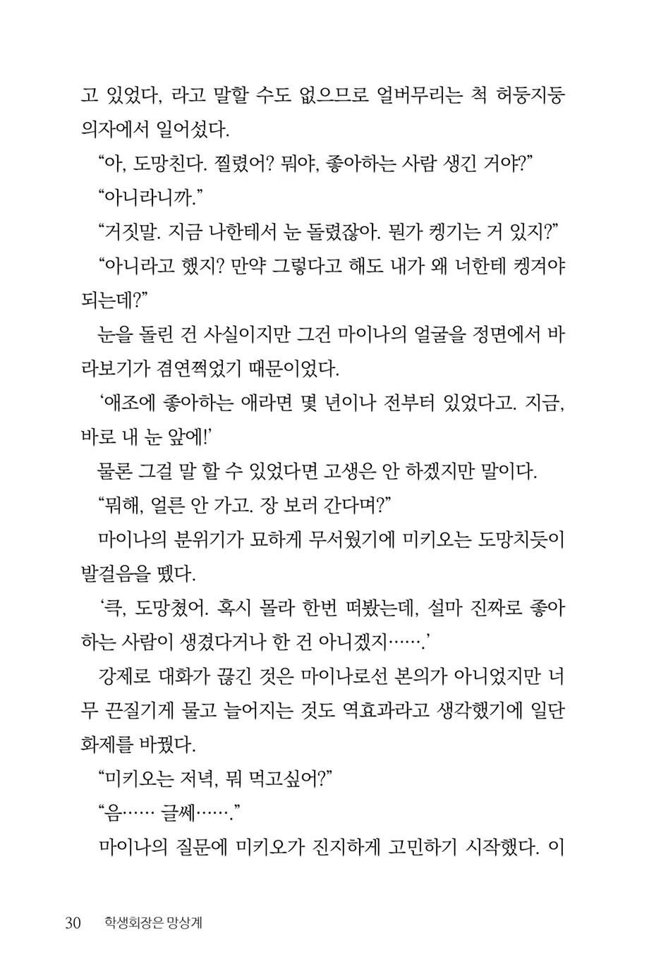 웹툰 이미지 31