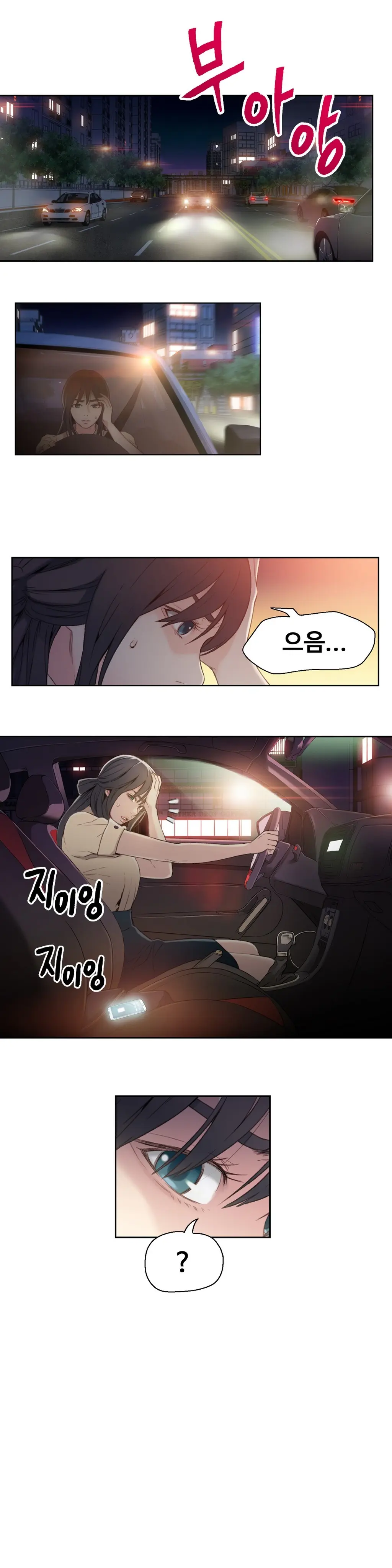 웹툰 이미지 77