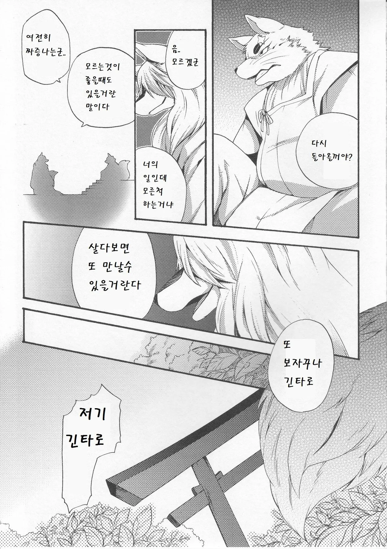 웹툰 이미지 17