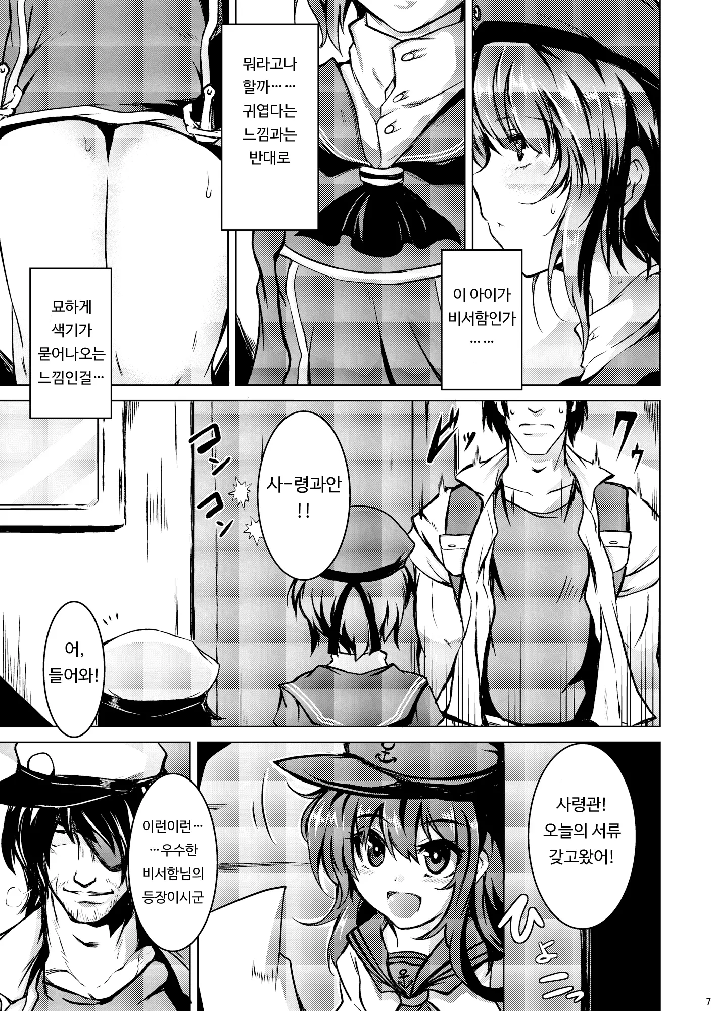 웹툰 이미지 5