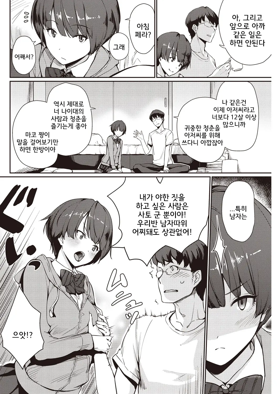 웹툰 이미지 5