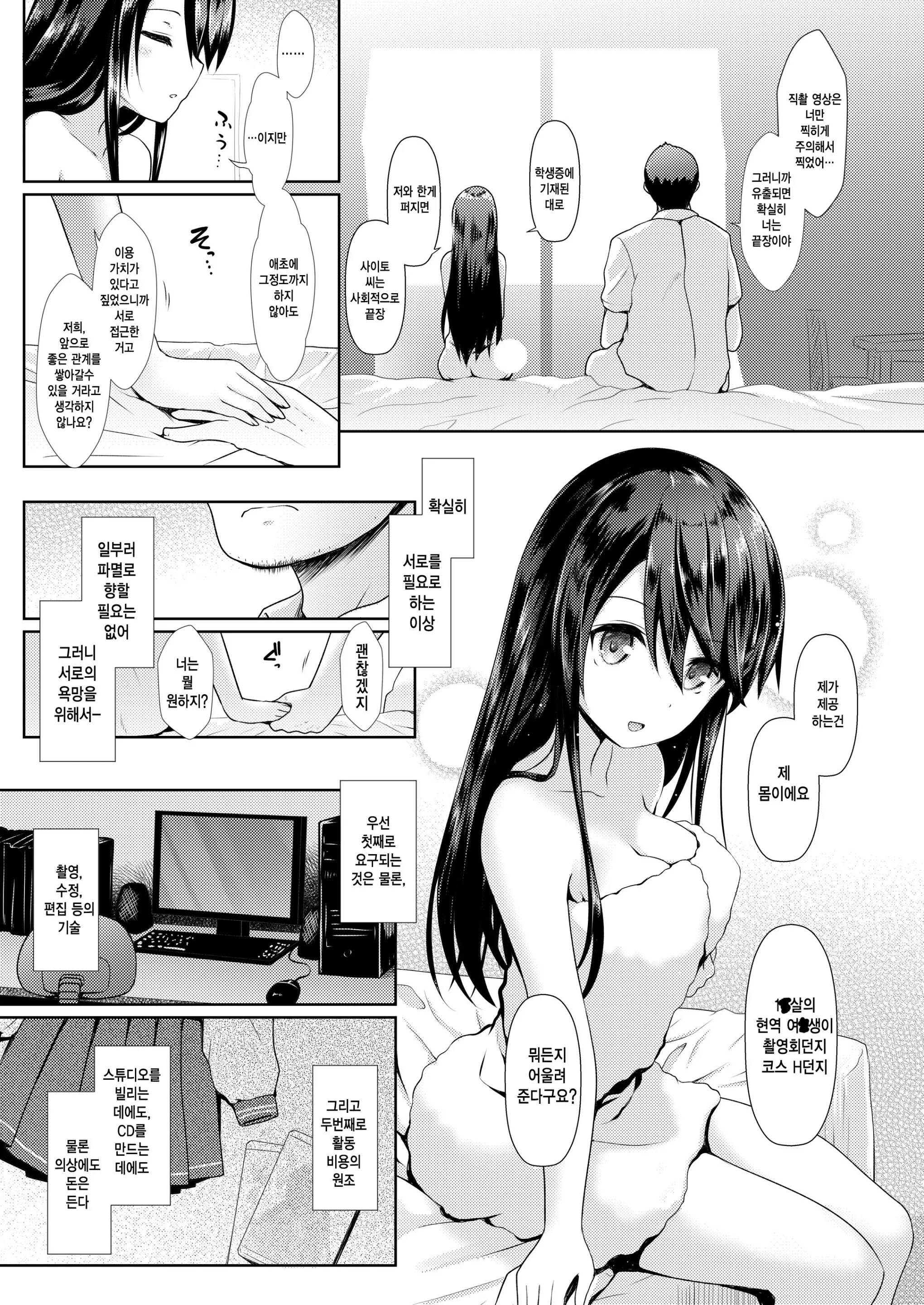 웹툰 이미지 13