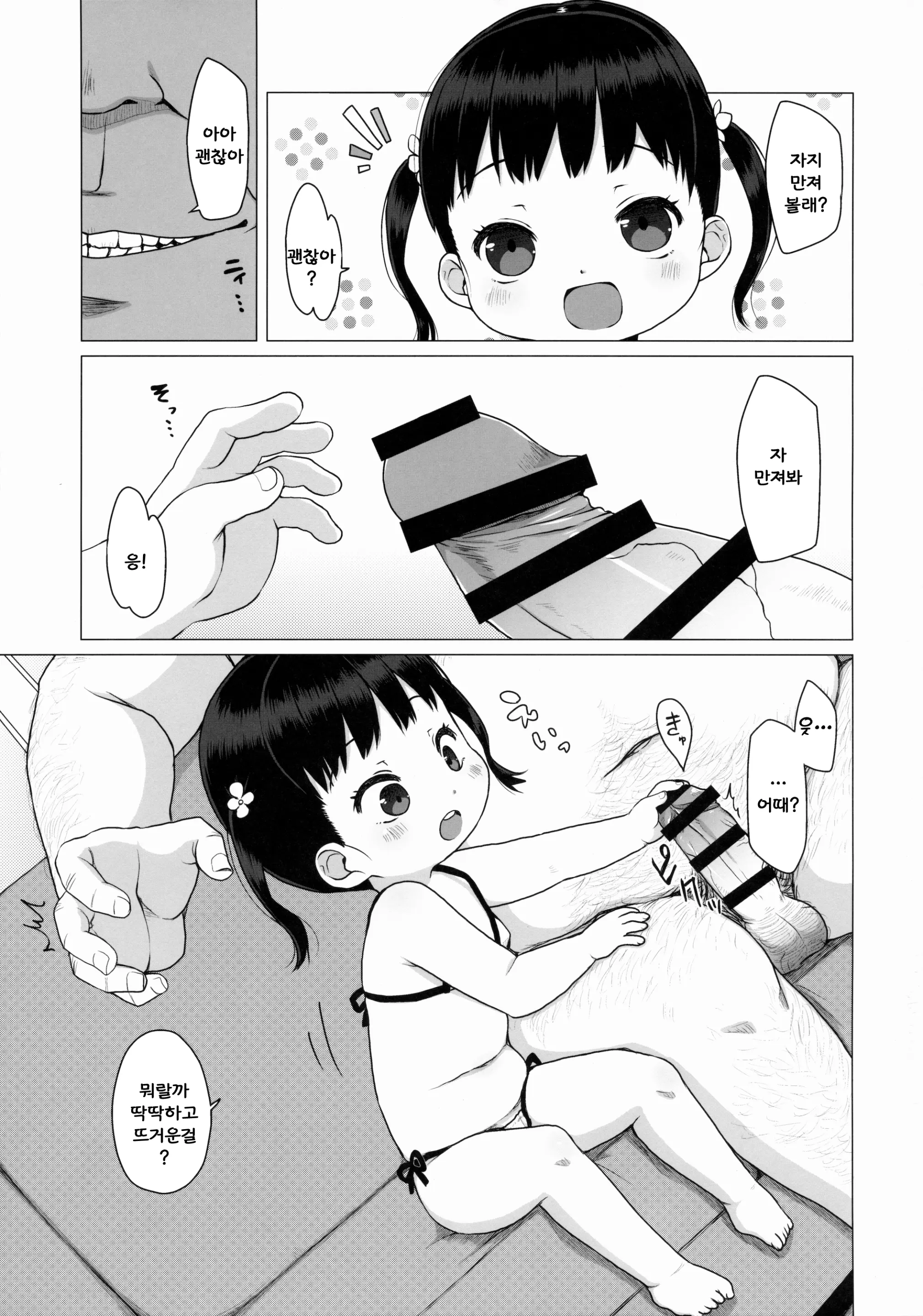 웹툰 이미지 5