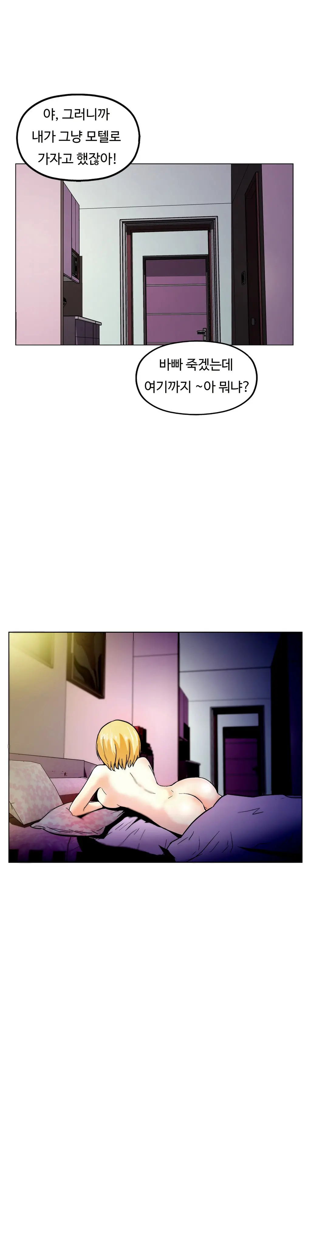 웹툰 이미지 369