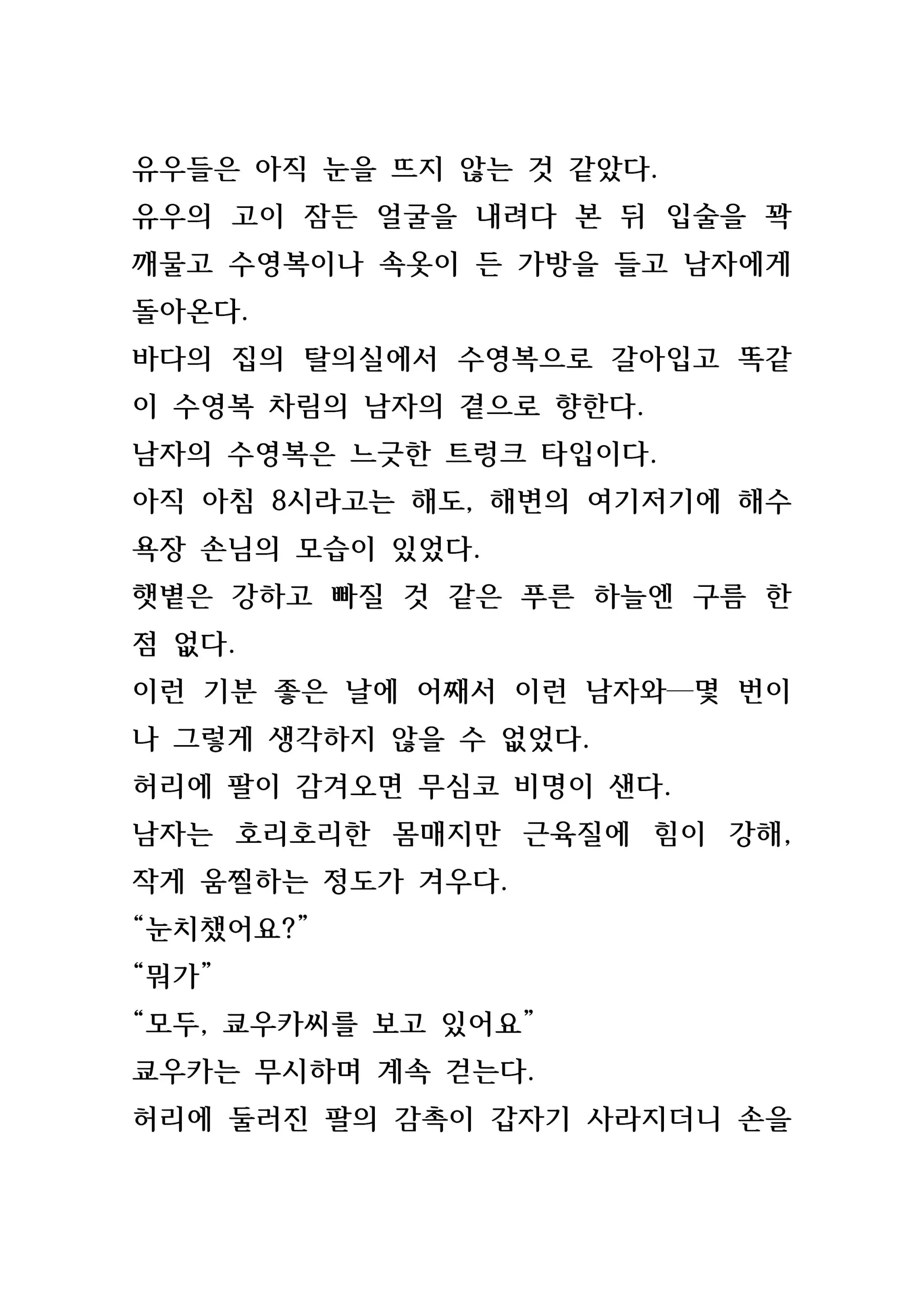 웹툰 이미지 189